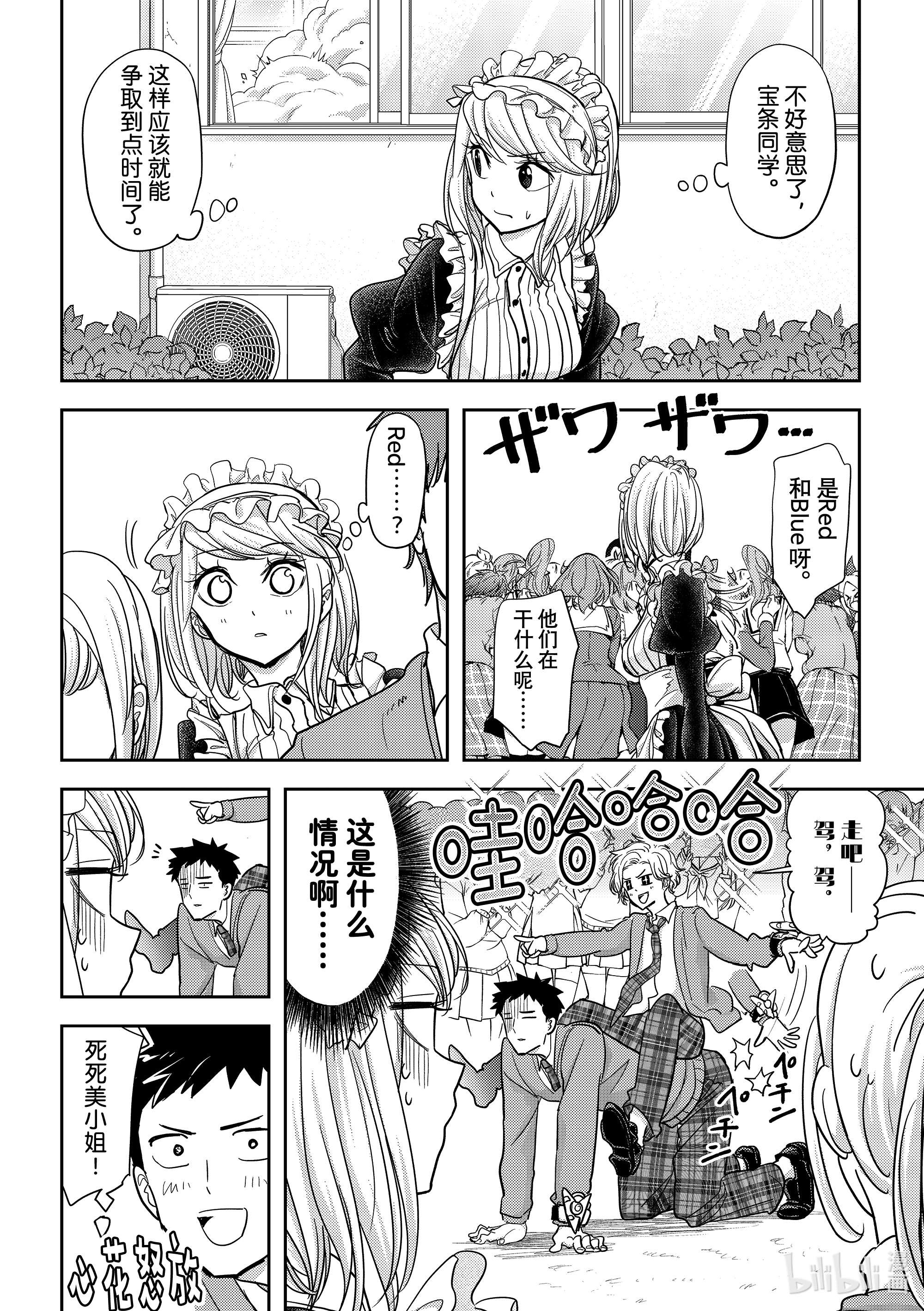 恋爱要在征服世界之后第20战 在黑帝之月上（后篇）