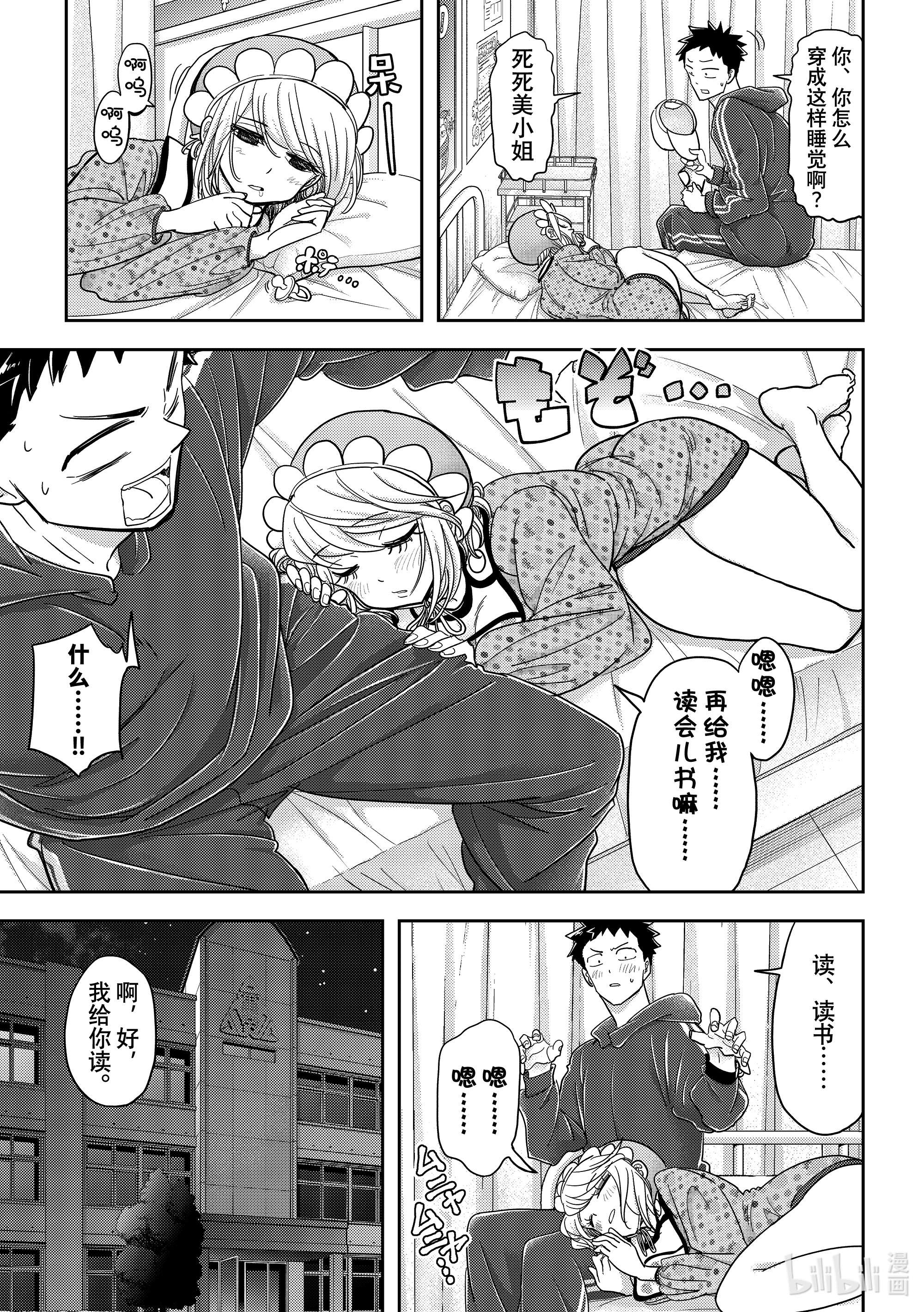 恋爱要在征服世界之后第21战 我当然要去！即使粉身碎骨也要去！