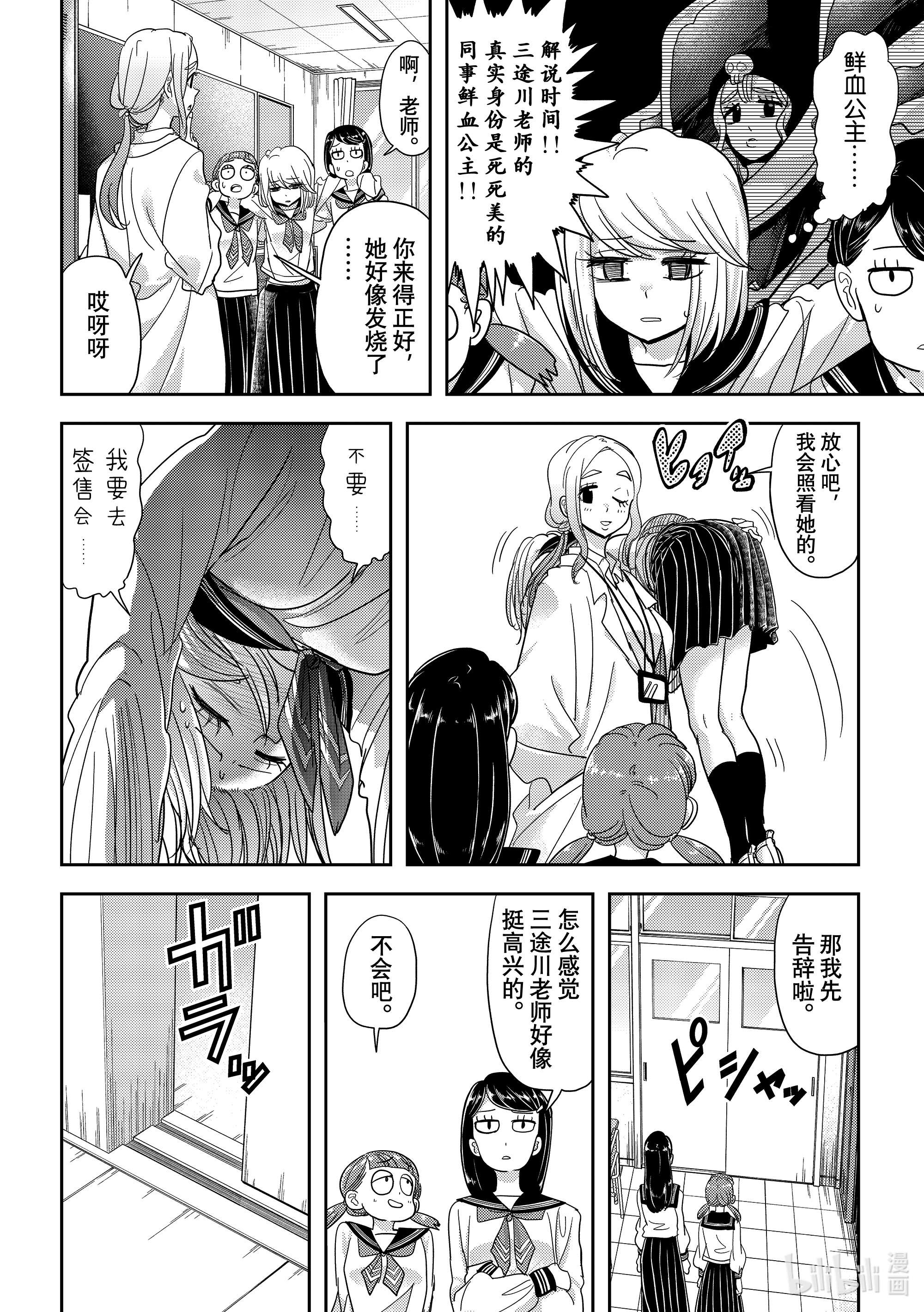 恋爱要在征服世界之后第21战 我当然要去！即使粉身碎骨也要去！