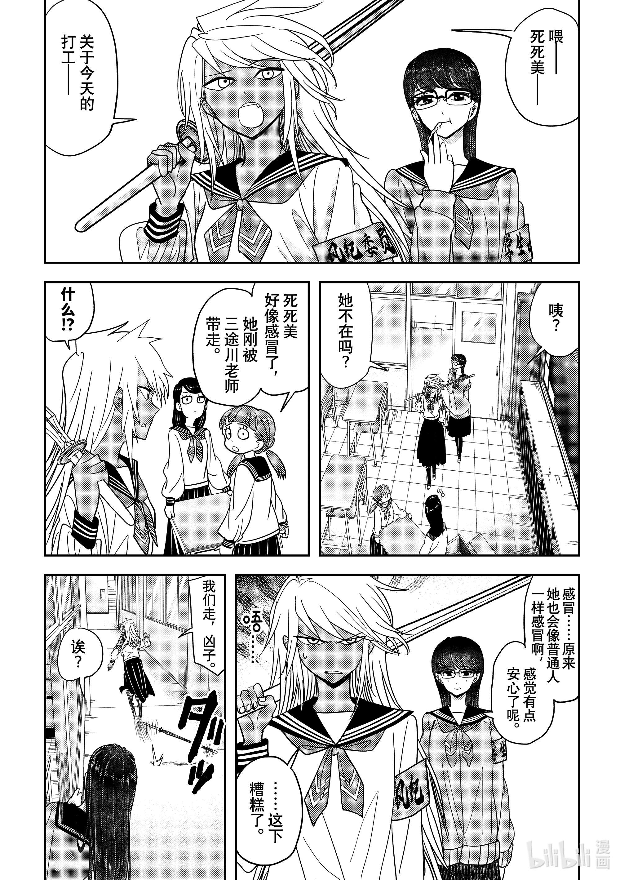 恋爱要在征服世界之后第21战 我当然要去！即使粉身碎骨也要去！