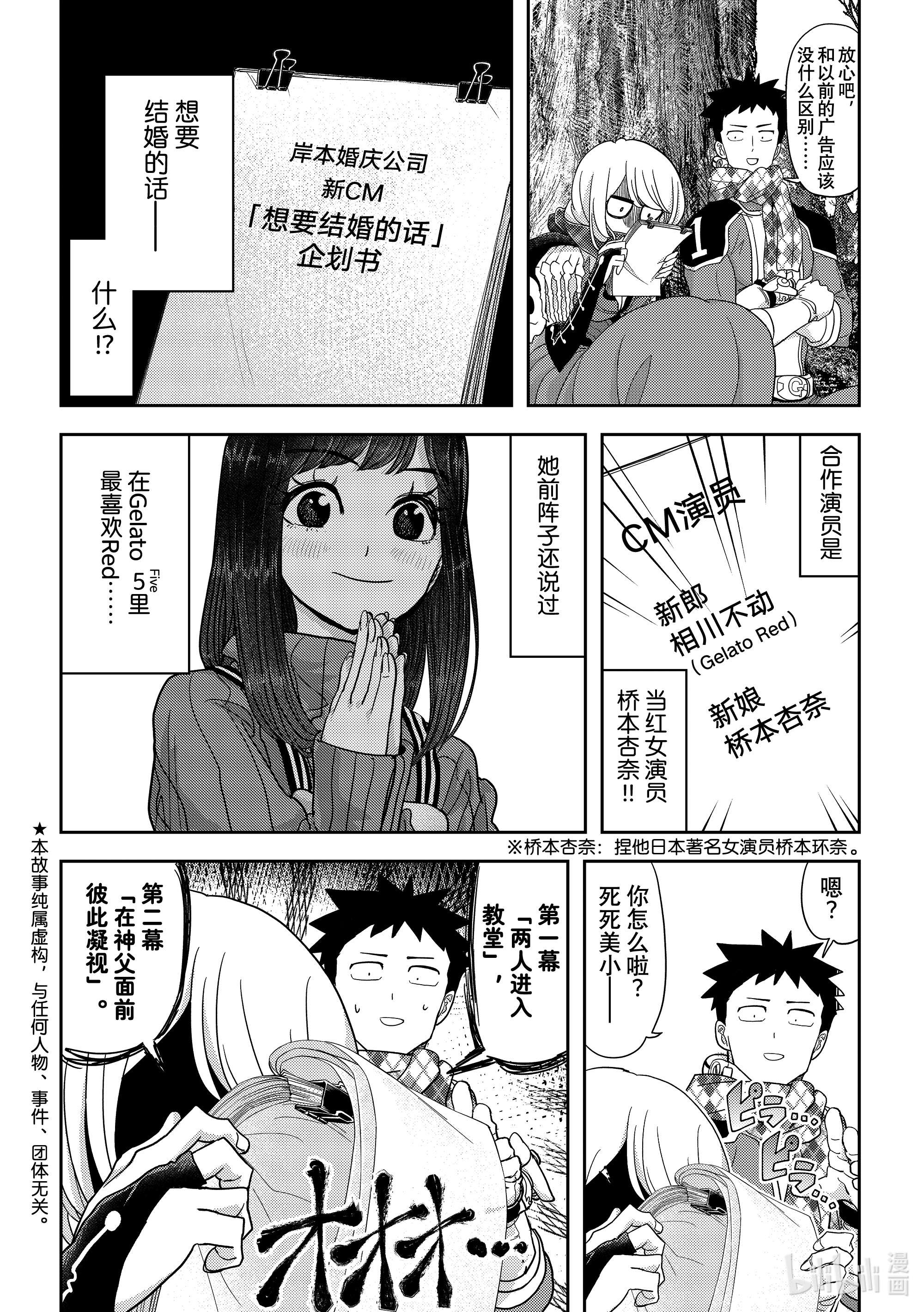 恋爱要在征服世界之后第22战 苏醒吧，究极怪人