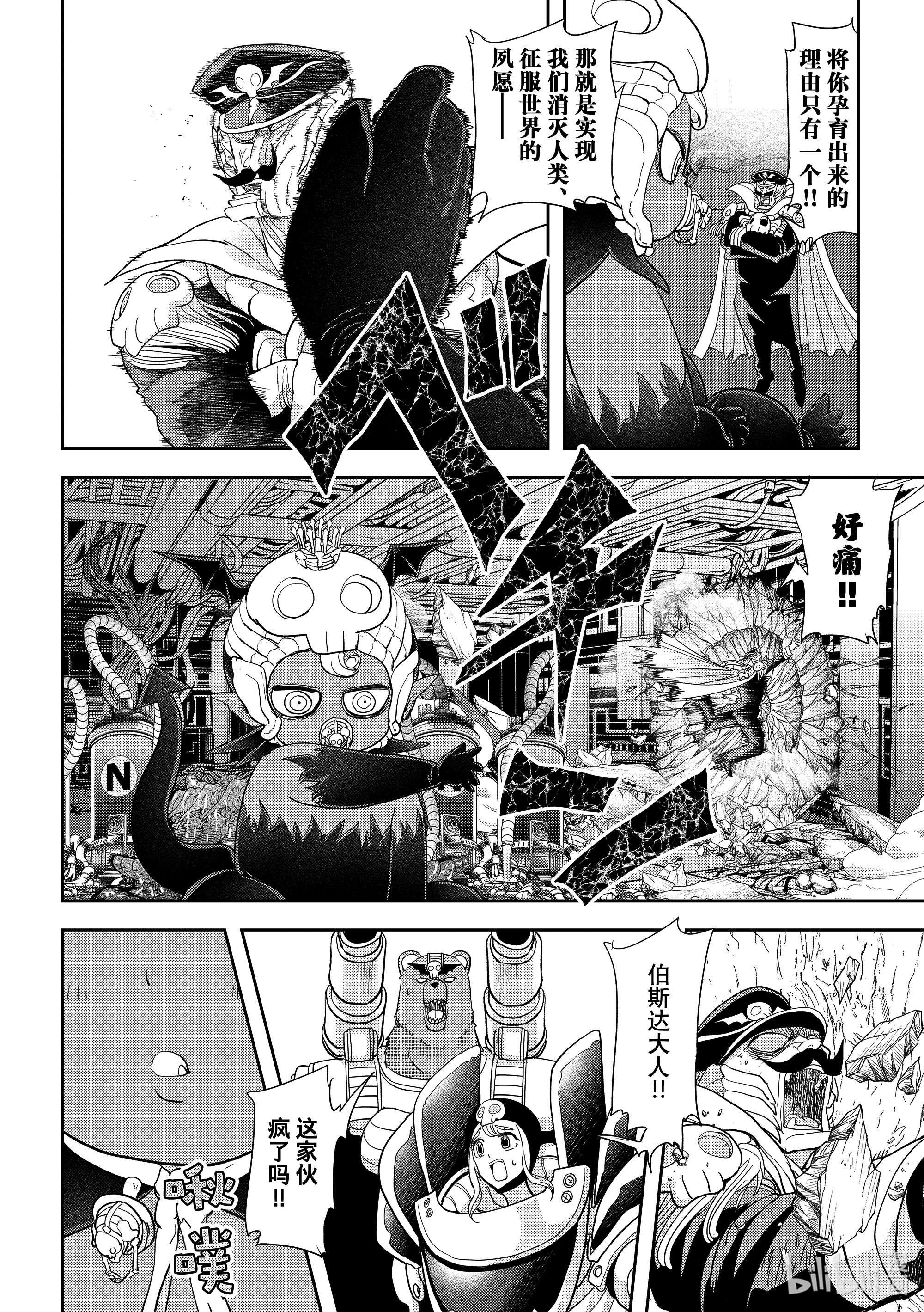 恋爱要在征服世界之后第22战 苏醒吧，究极怪人