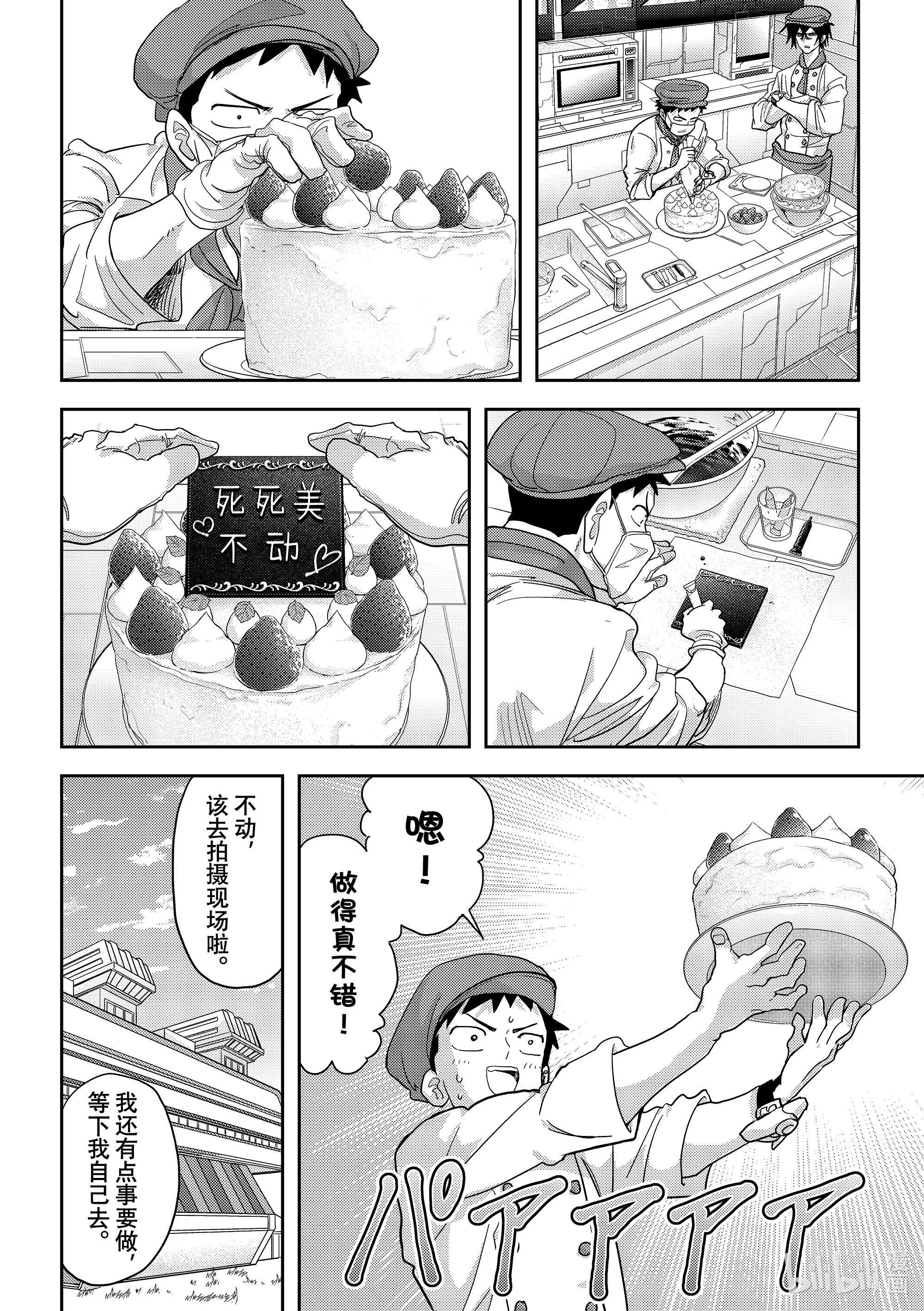 恋爱要在征服世界之后第22战 苏醒吧，究极怪人