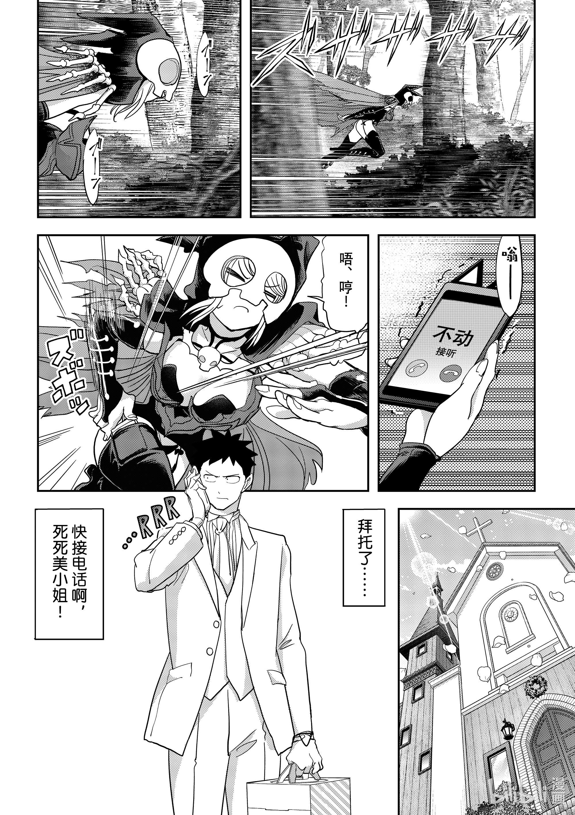 恋爱要在征服世界之后第22战 苏醒吧，究极怪人
