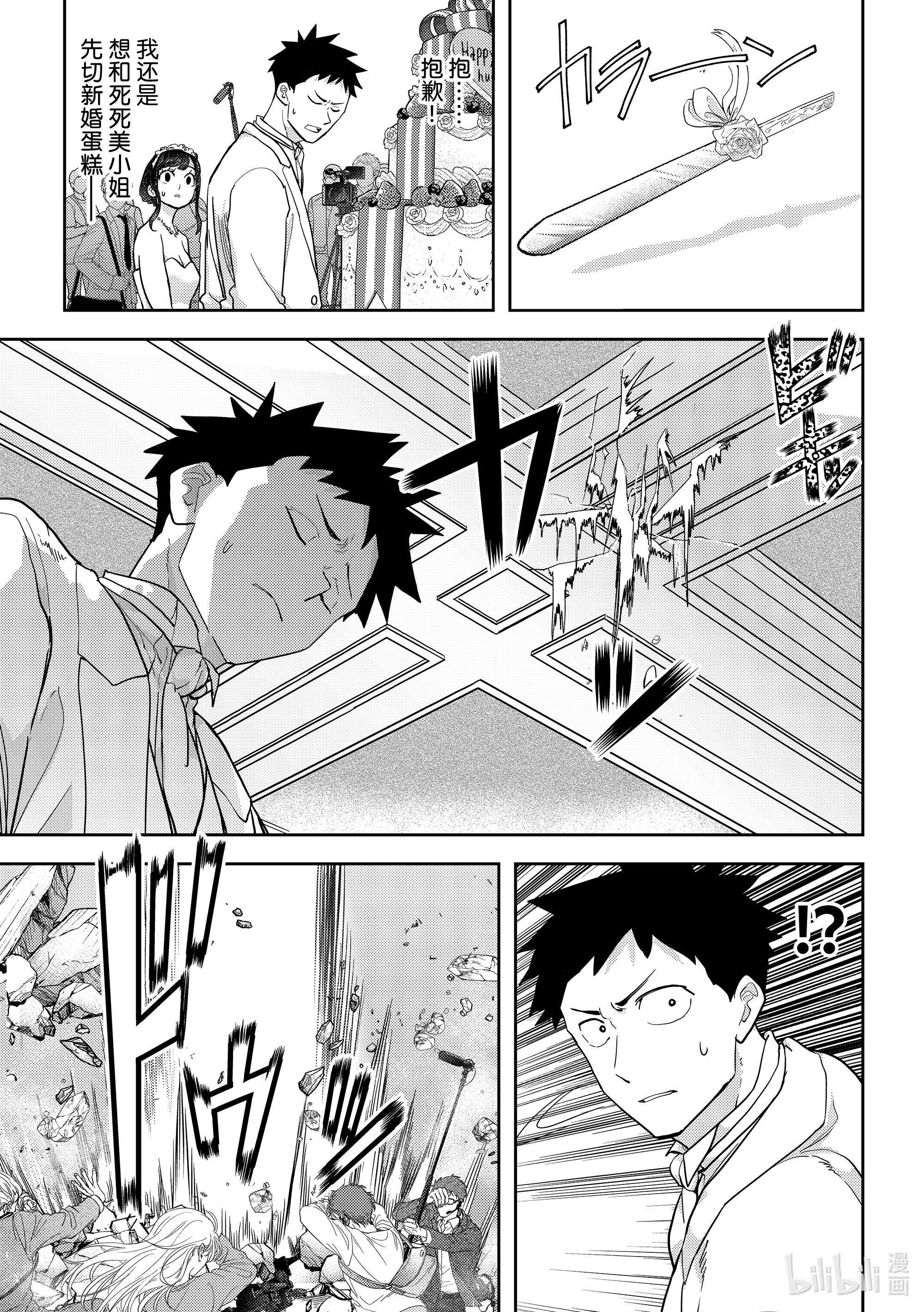 恋爱要在征服世界之后第22战 苏醒吧，究极怪人