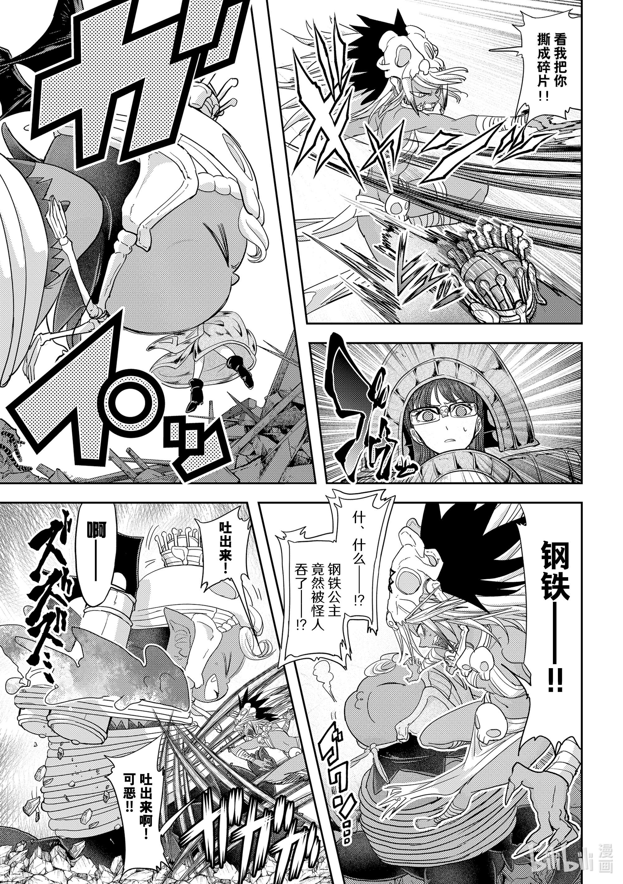 恋爱要在征服世界之后第23战 合体大剑Gelato Claymore