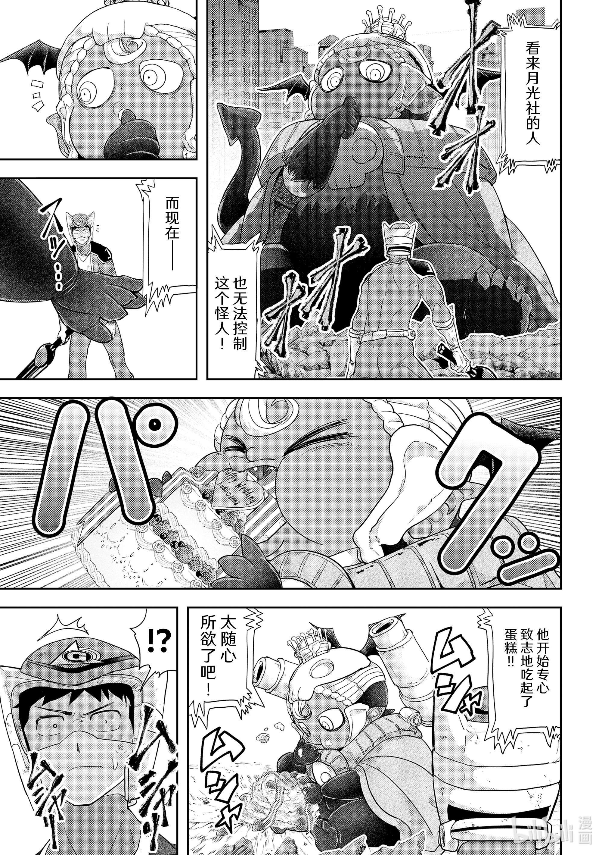 恋爱要在征服世界之后第23战 合体大剑Gelato Claymore