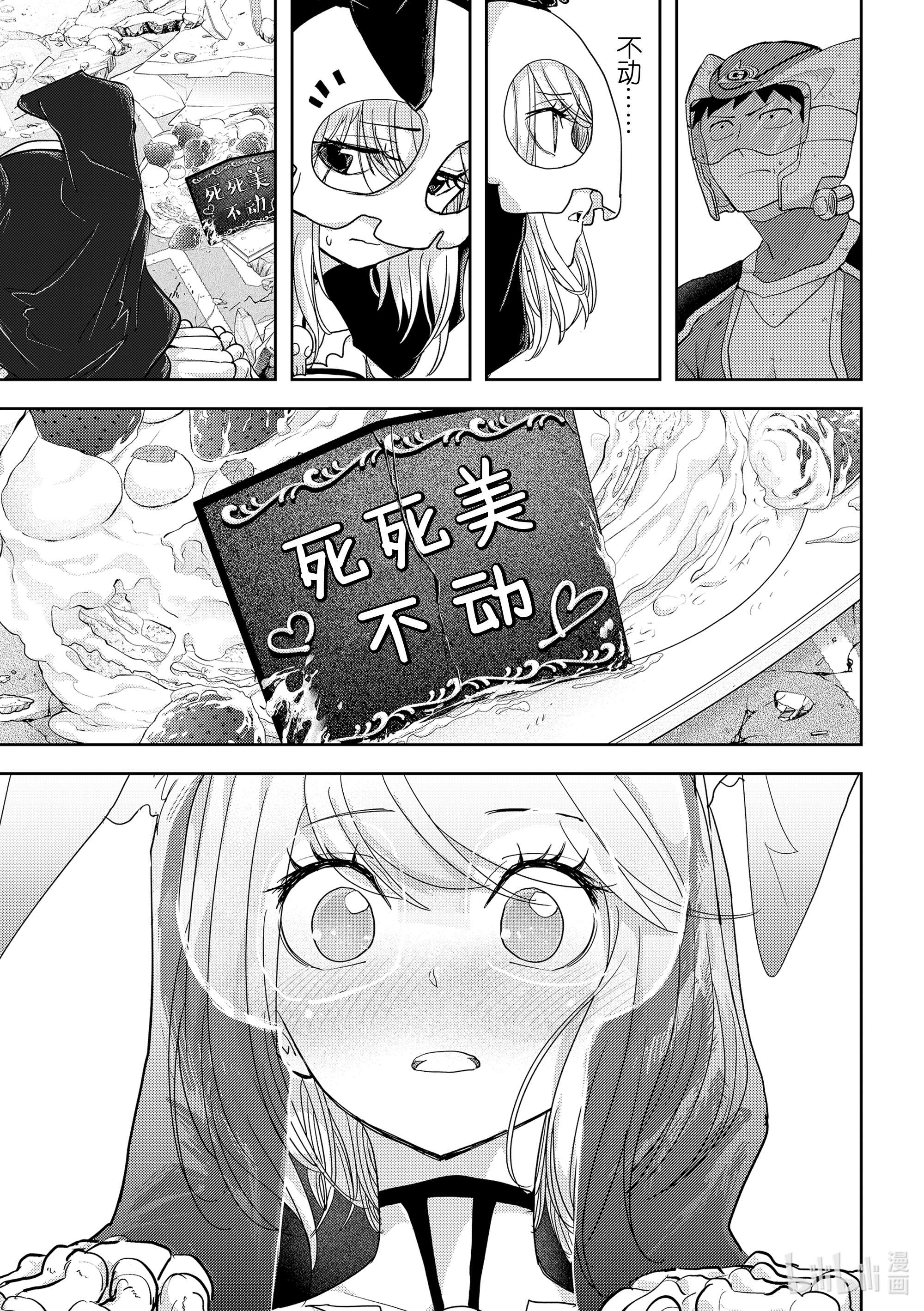 恋爱要在征服世界之后第23战 合体大剑Gelato Claymore