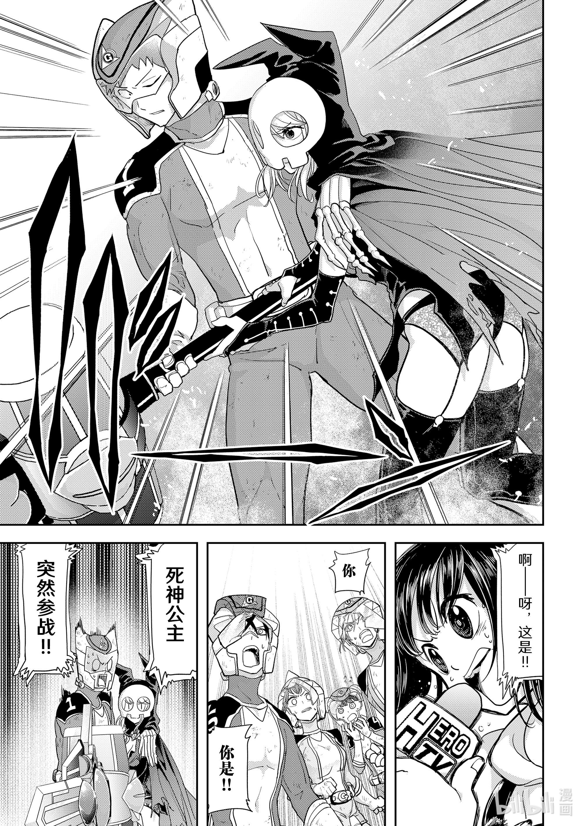 恋爱要在征服世界之后第23战 合体大剑Gelato Claymore