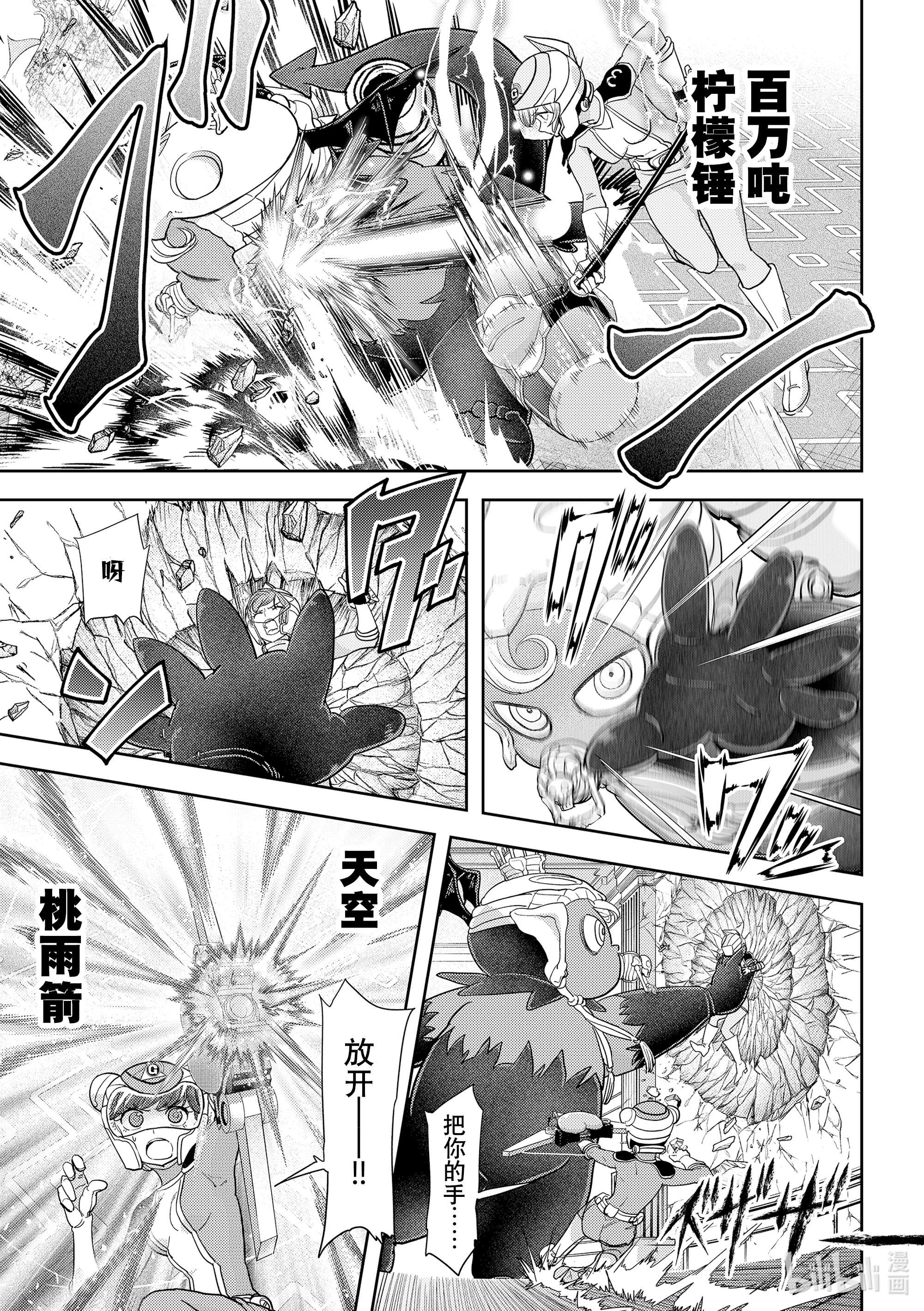 恋爱要在征服世界之后第23战 合体大剑Gelato Claymore