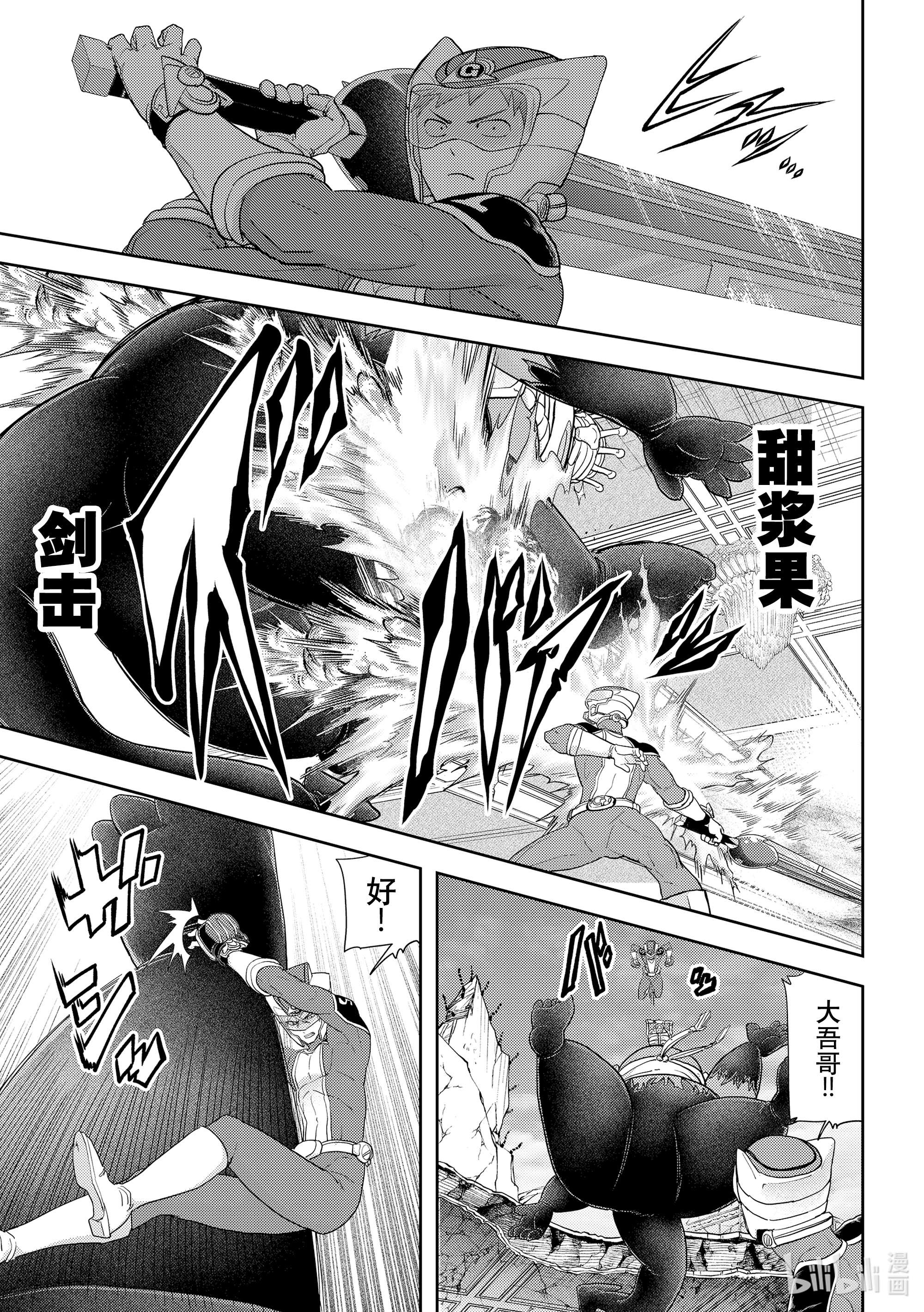 恋爱要在征服世界之后第23战 合体大剑Gelato Claymore