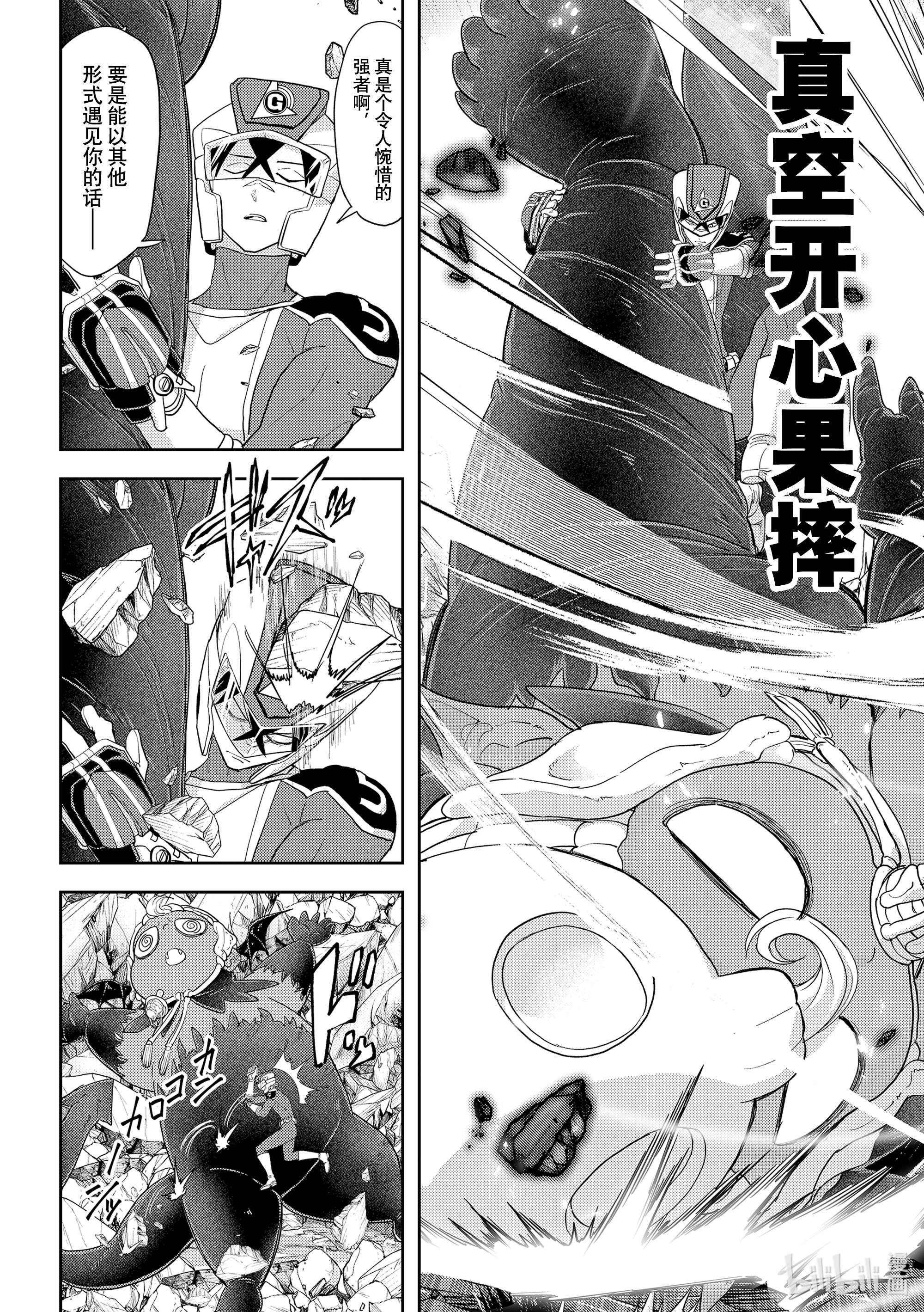 恋爱要在征服世界之后第23战 合体大剑Gelato Claymore