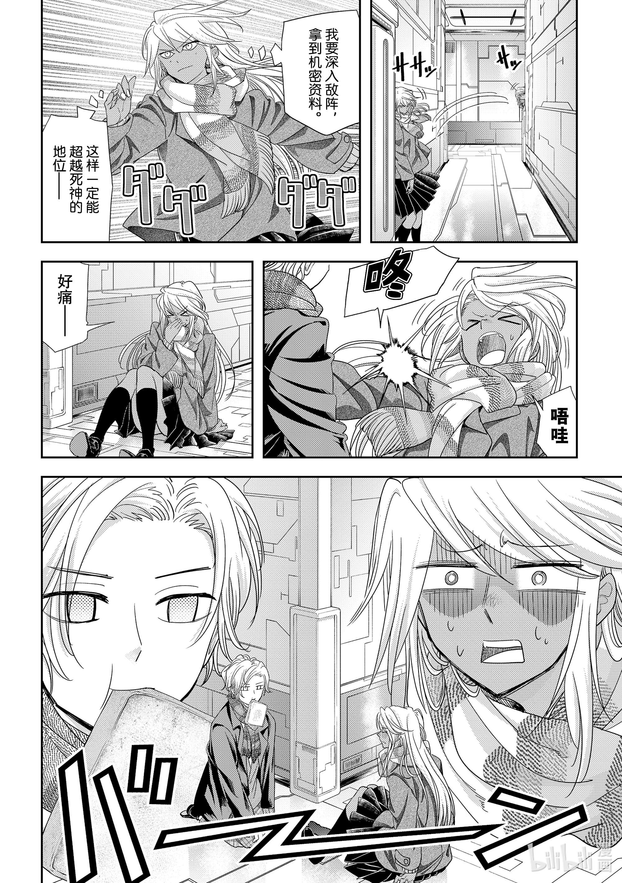 恋爱要在征服世界之后第24战 Lets Party Time