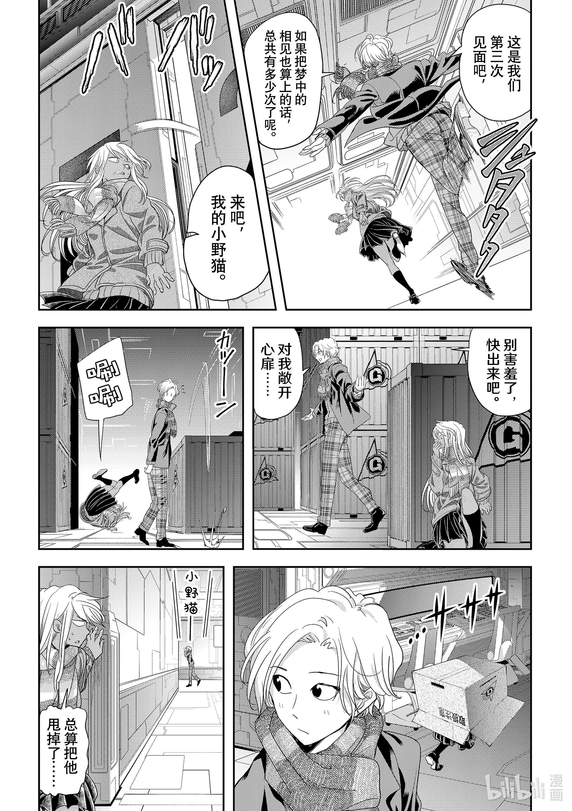 恋爱要在征服世界之后第24战 Lets Party Time
