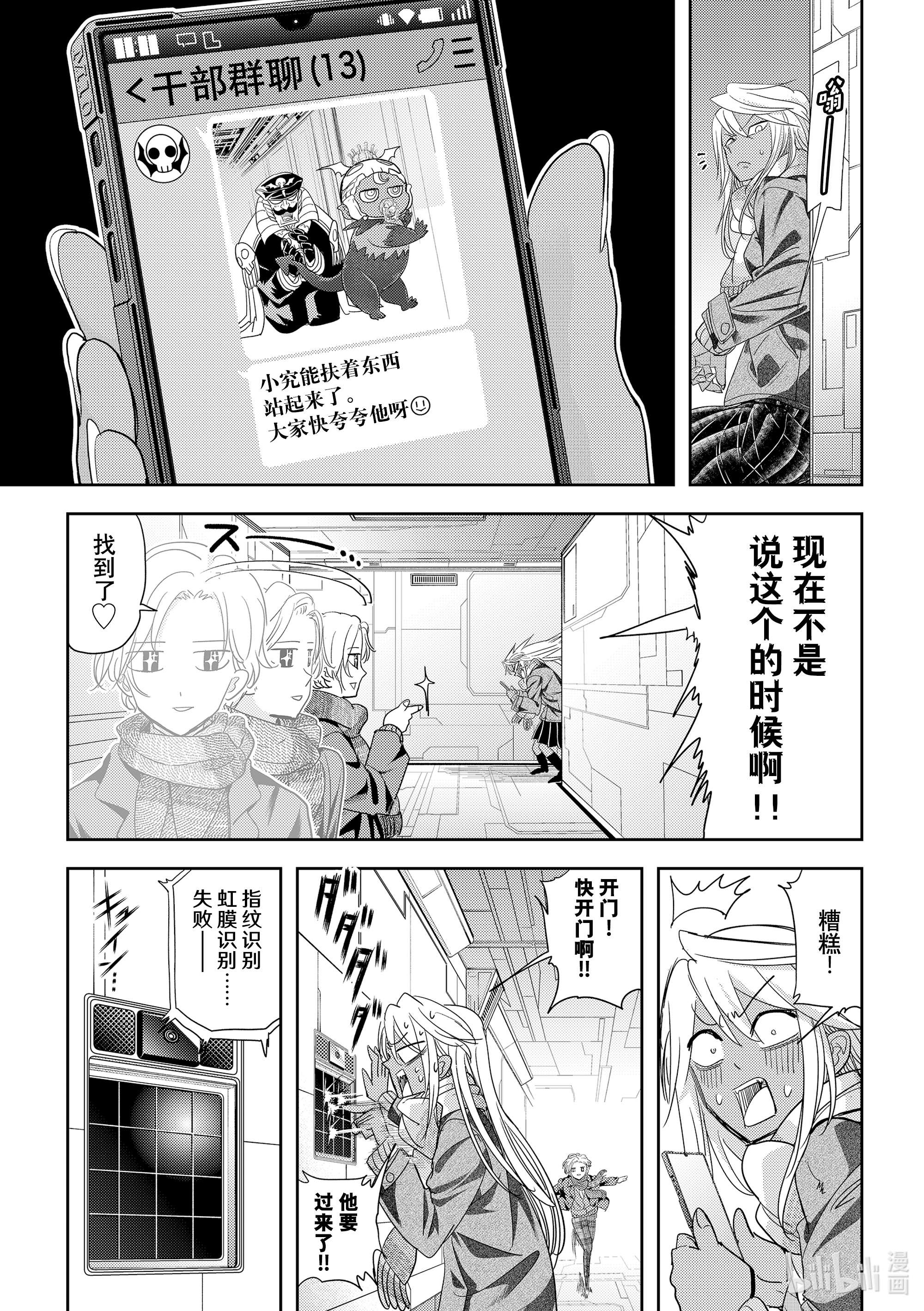 恋爱要在征服世界之后第24战 Lets Party Time