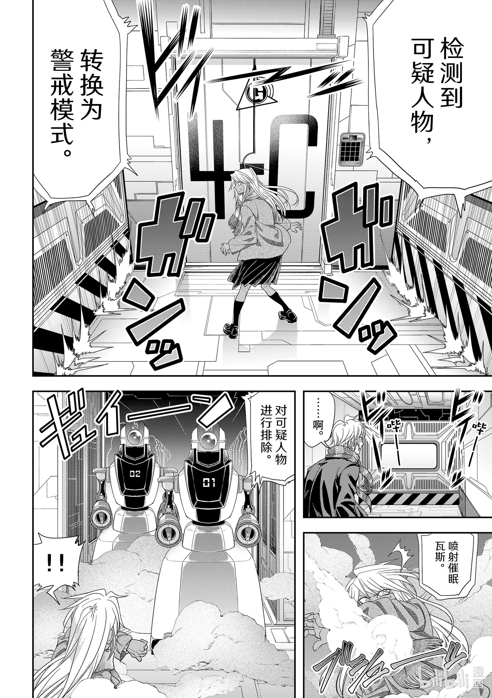 恋爱要在征服世界之后第24战 Lets Party Time