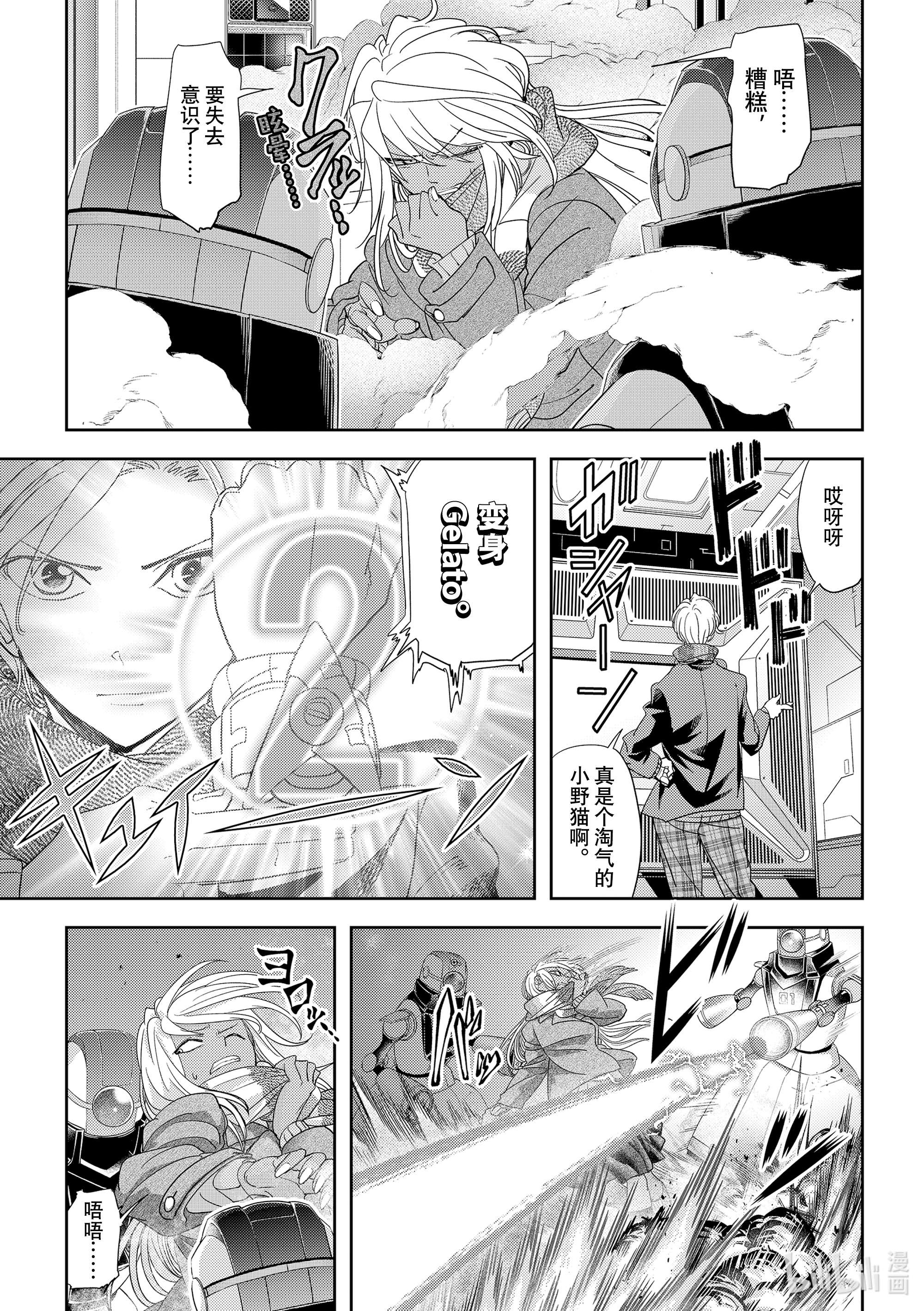 恋爱要在征服世界之后第24战 Lets Party Time