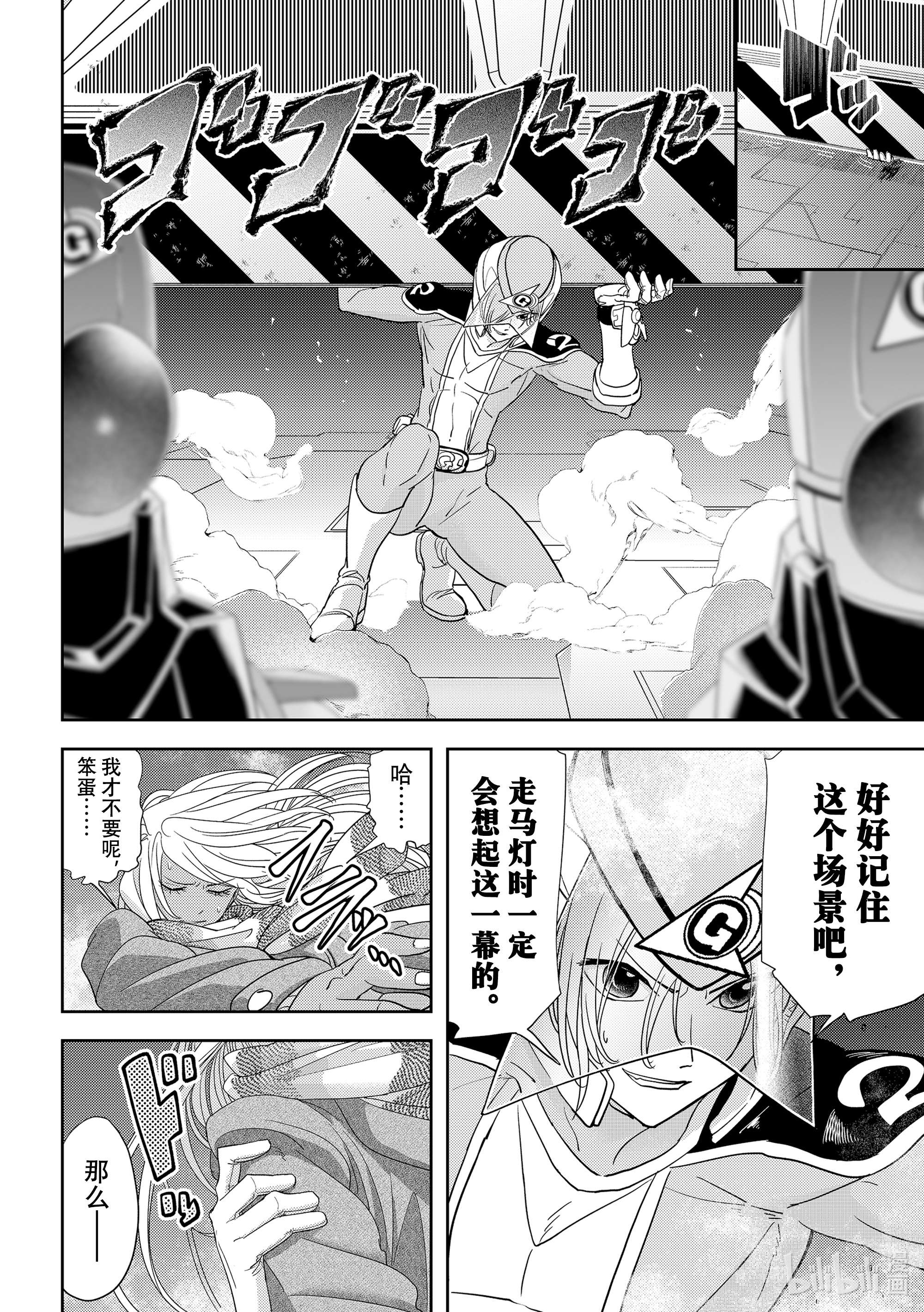 恋爱要在征服世界之后第24战 Lets Party Time