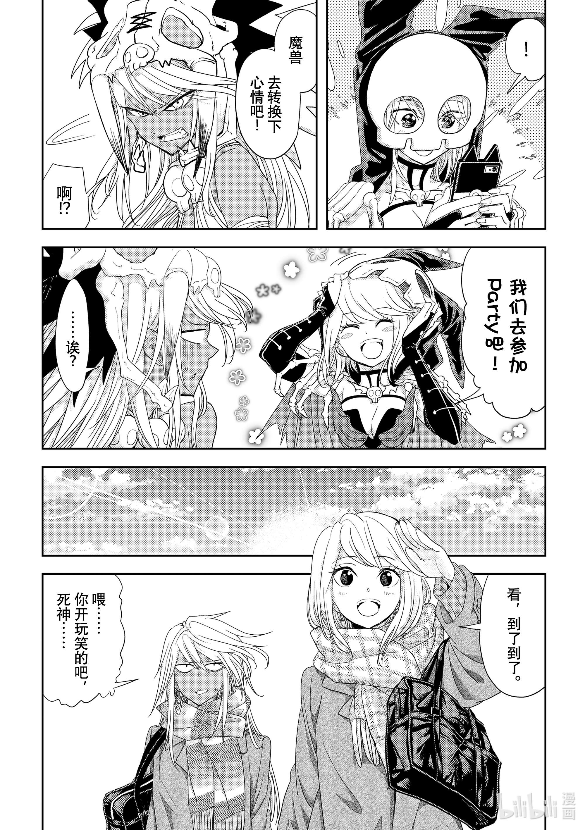 恋爱要在征服世界之后第24战 Lets Party Time