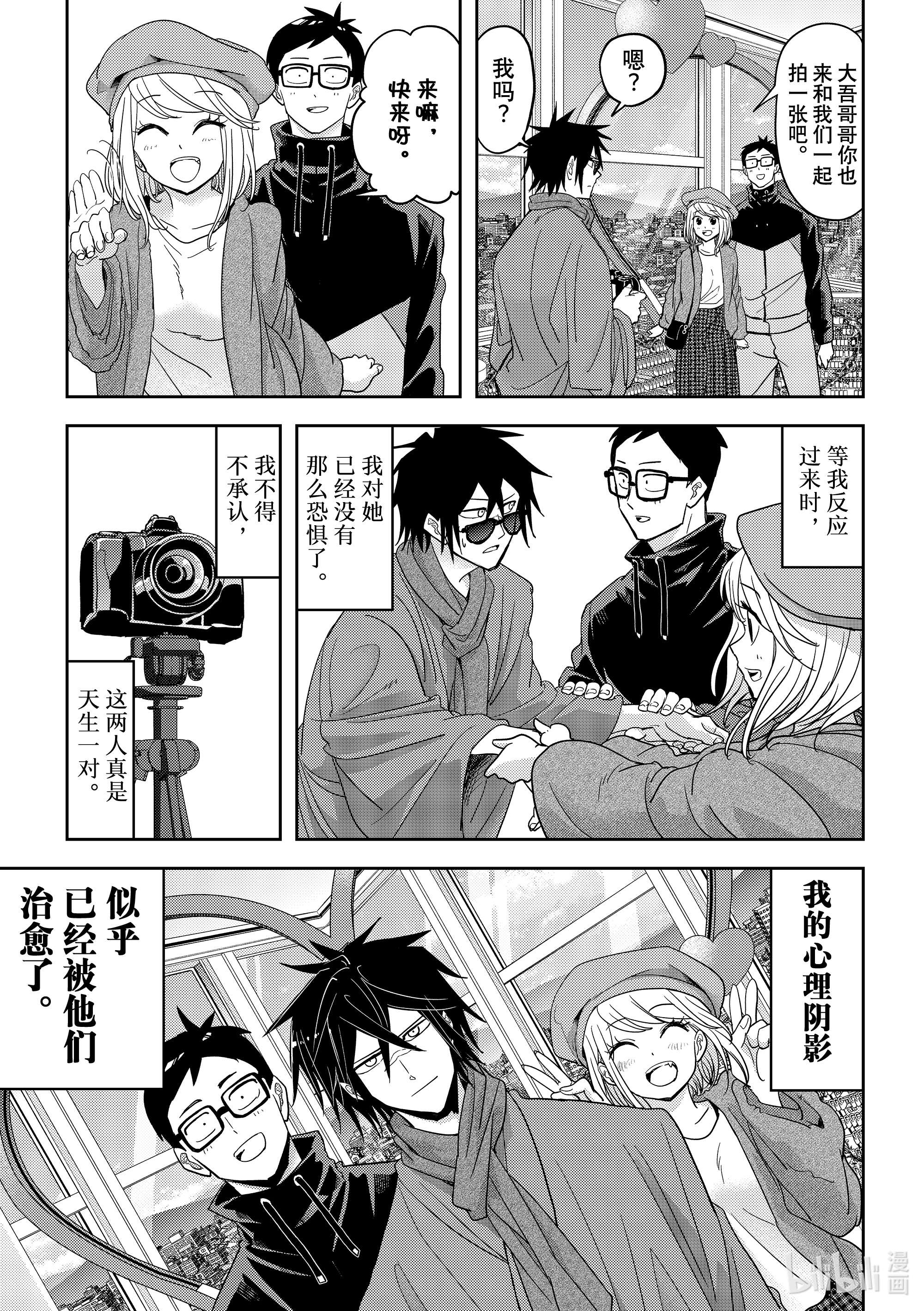 恋爱要在征服世界之后第25战 必须得直面这个心理阴影才行
