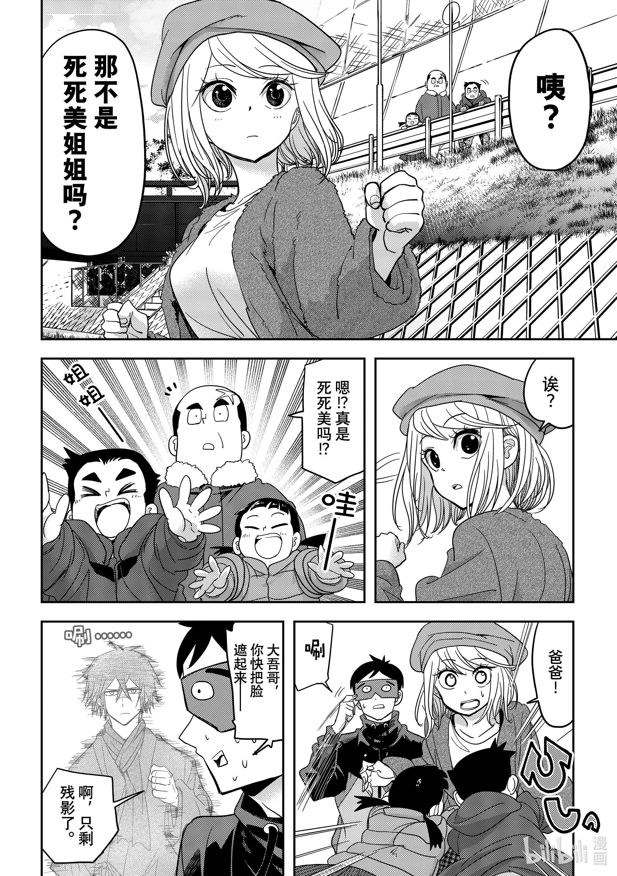 恋爱要在征服世界之后第25战 必须得直面这个心理阴影才行