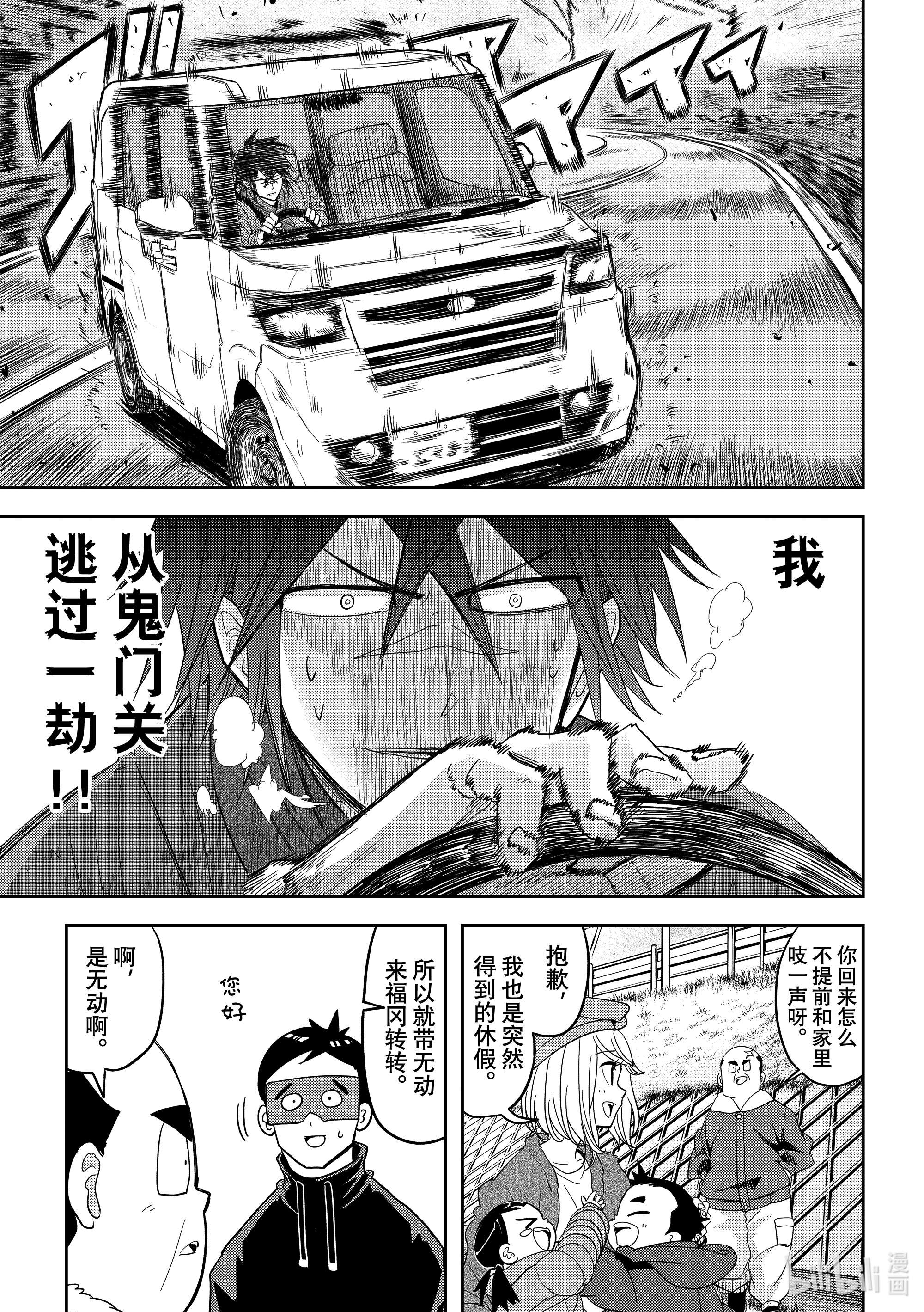 恋爱要在征服世界之后第25战 必须得直面这个心理阴影才行