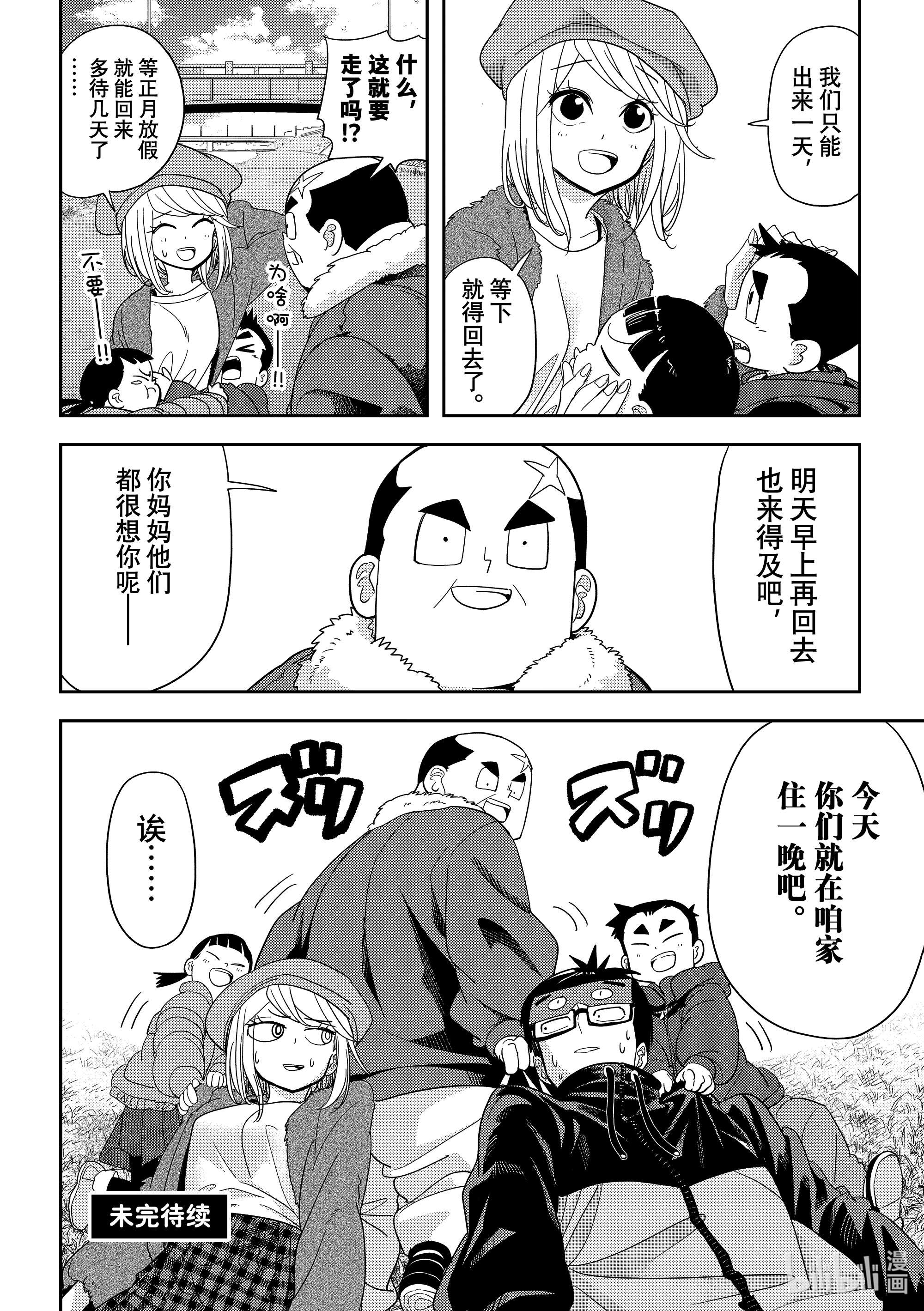 恋爱要在征服世界之后第25战 必须得直面这个心理阴影才行
