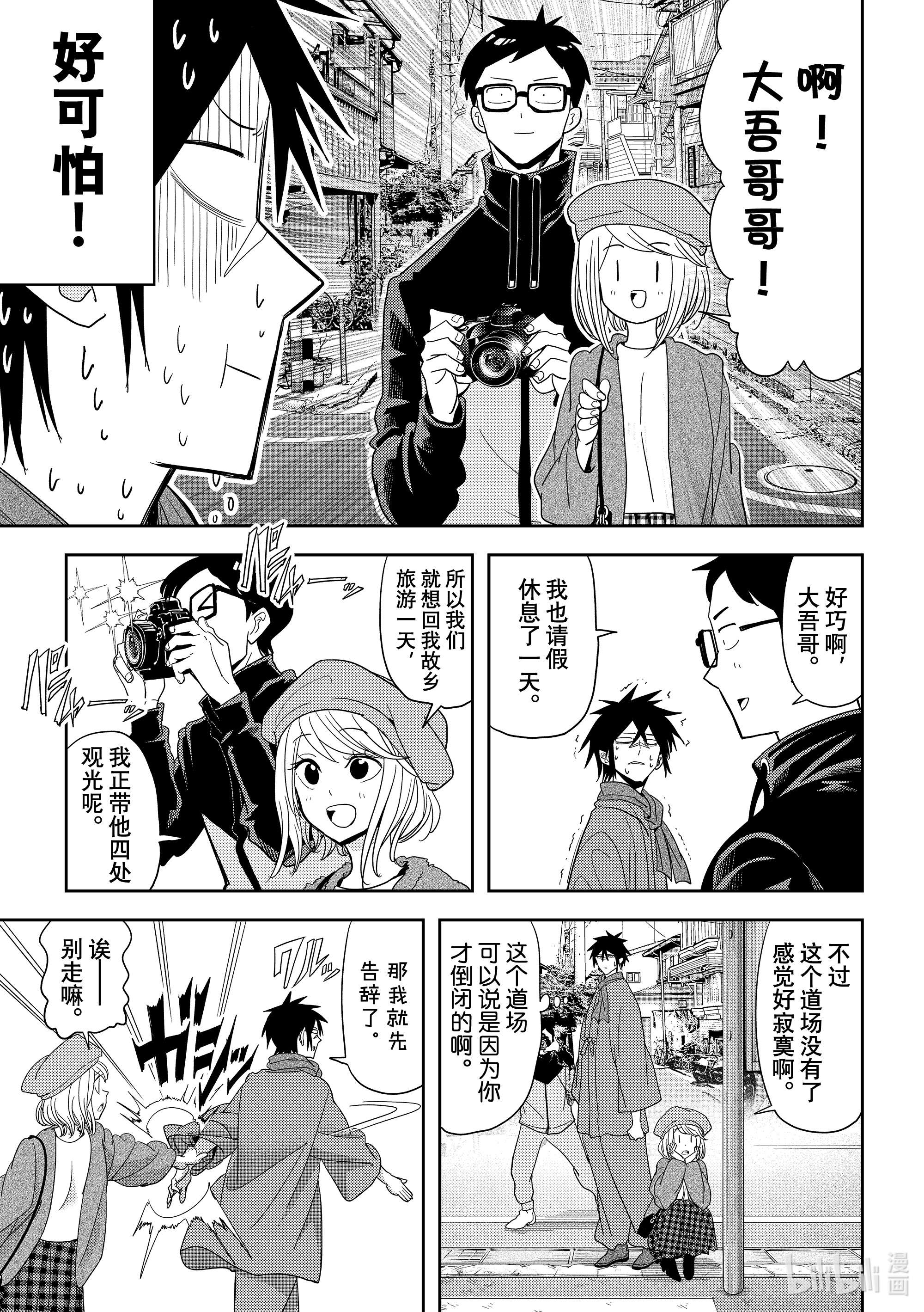 恋爱要在征服世界之后第25战 必须得直面这个心理阴影才行