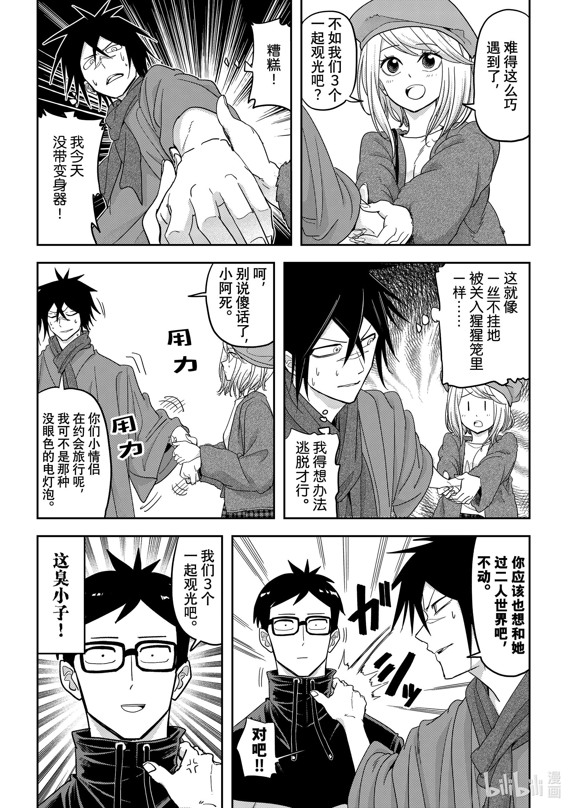 恋爱要在征服世界之后第25战 必须得直面这个心理阴影才行