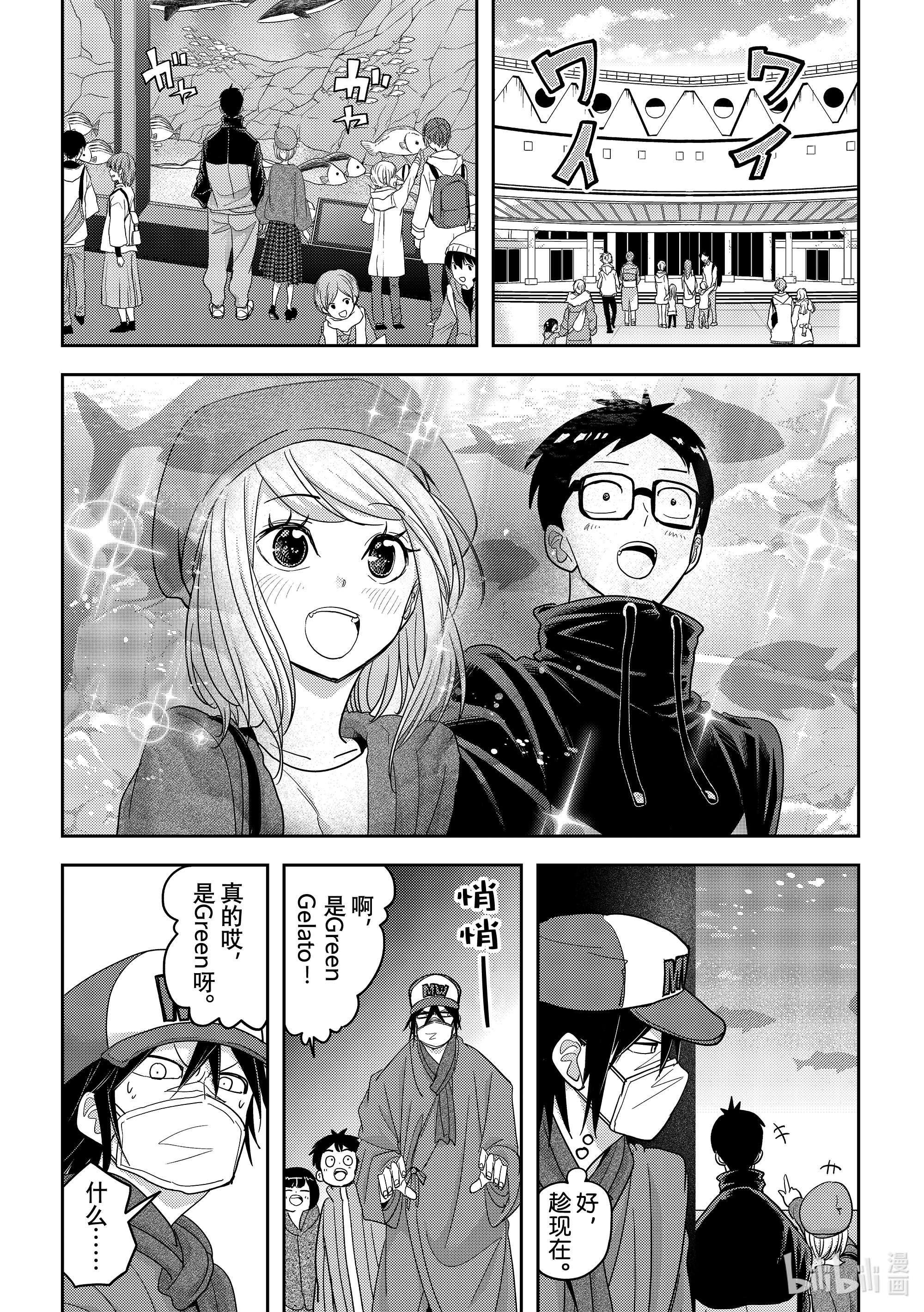 恋爱要在征服世界之后第25战 必须得直面这个心理阴影才行