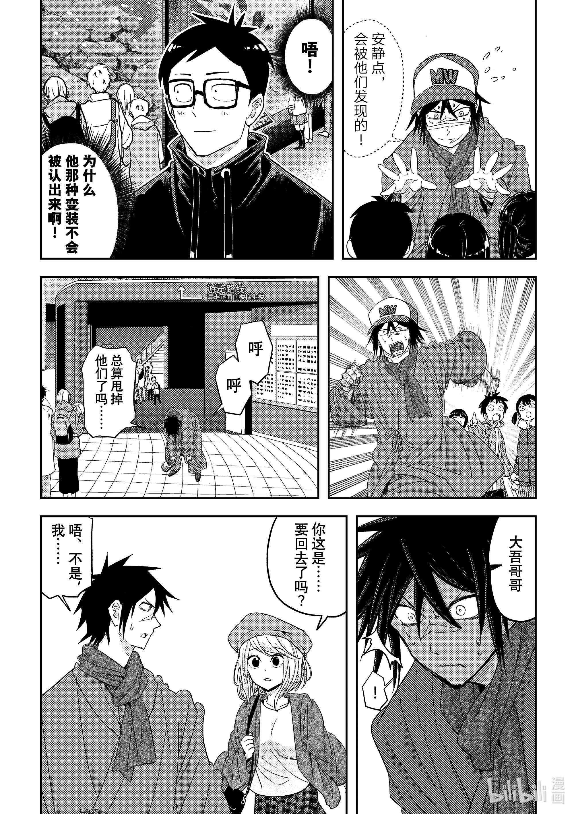 恋爱要在征服世界之后第25战 必须得直面这个心理阴影才行