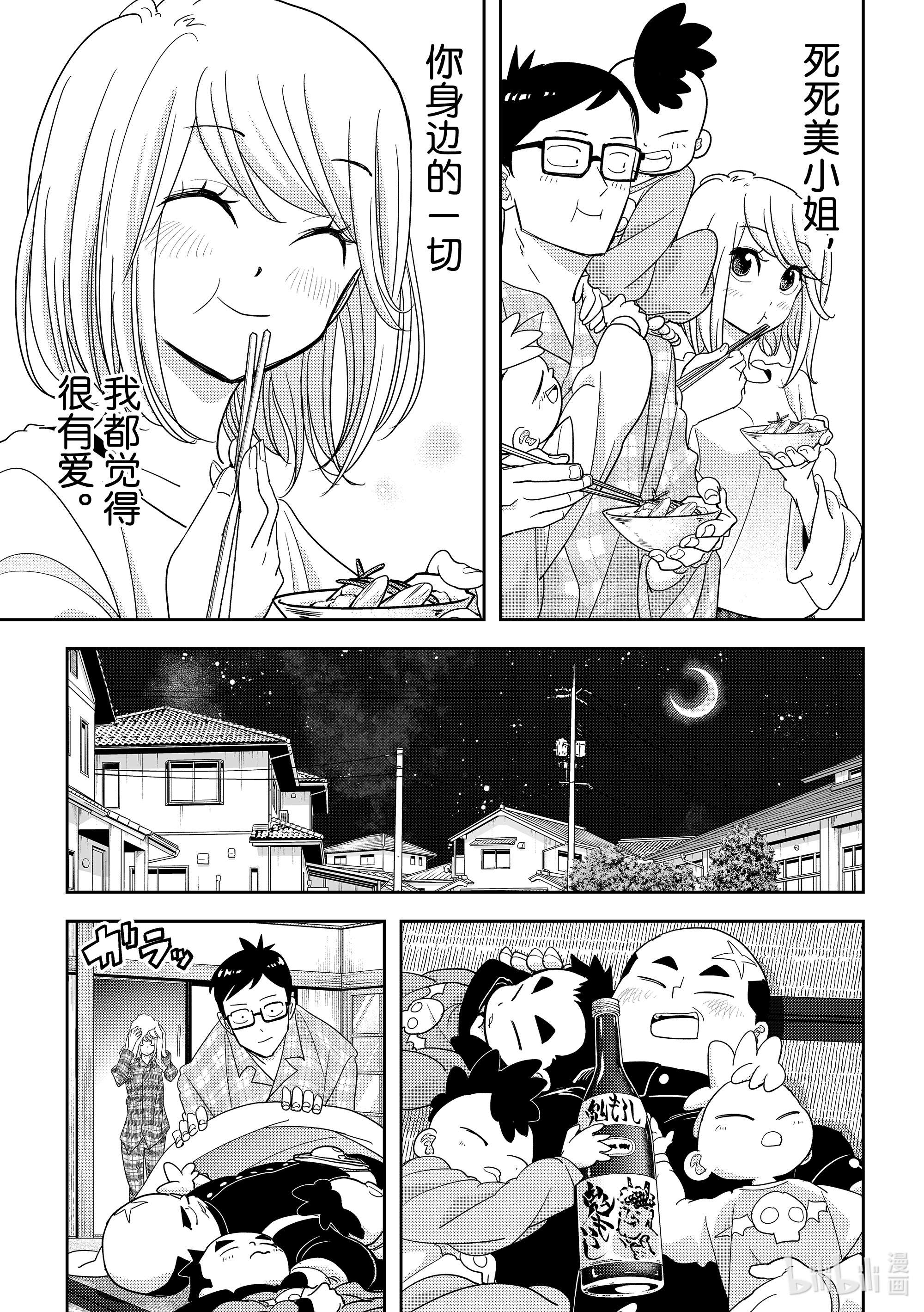 恋爱要在征服世界之后第26战 你身边的一切