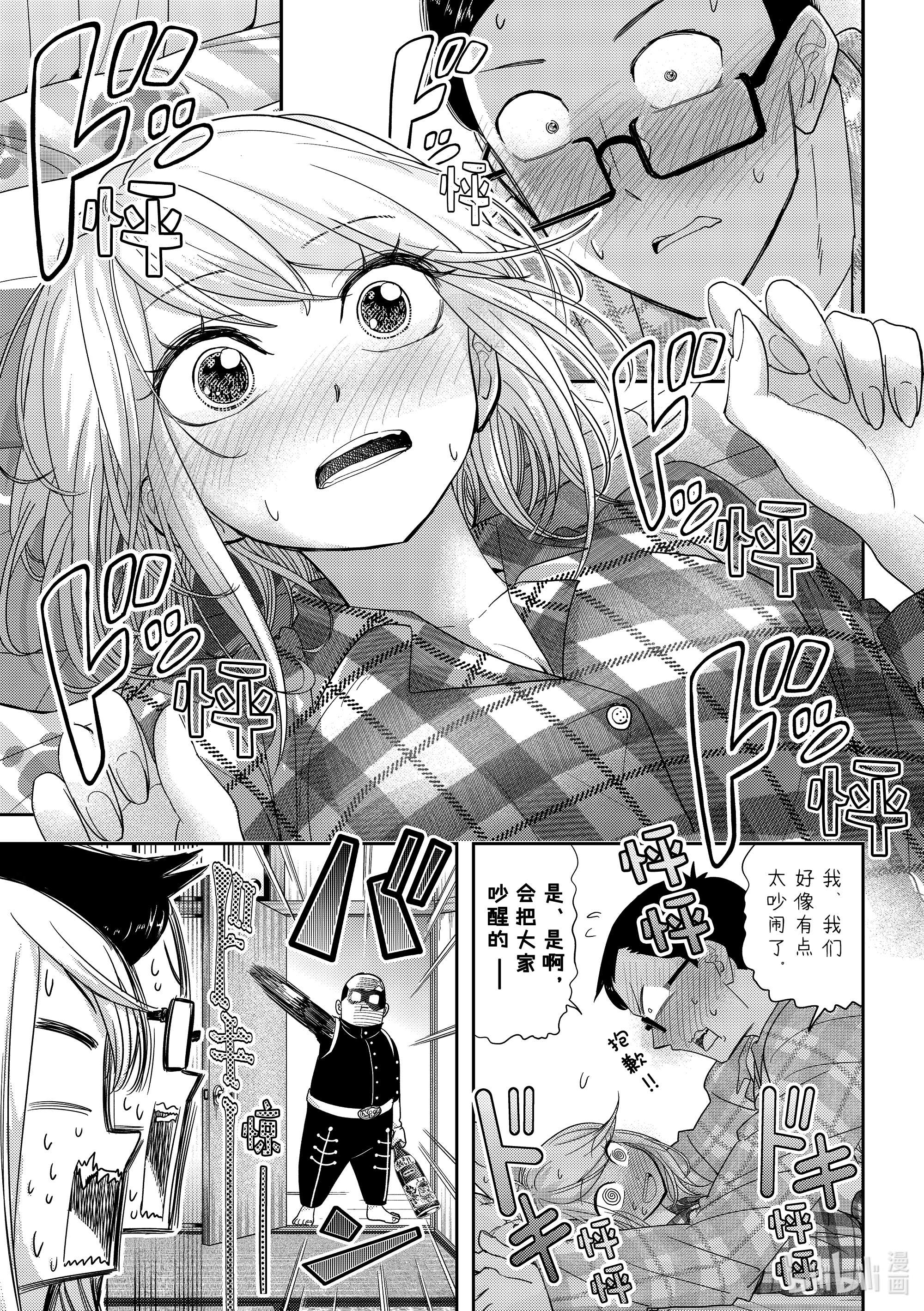 恋爱要在征服世界之后第26战 你身边的一切