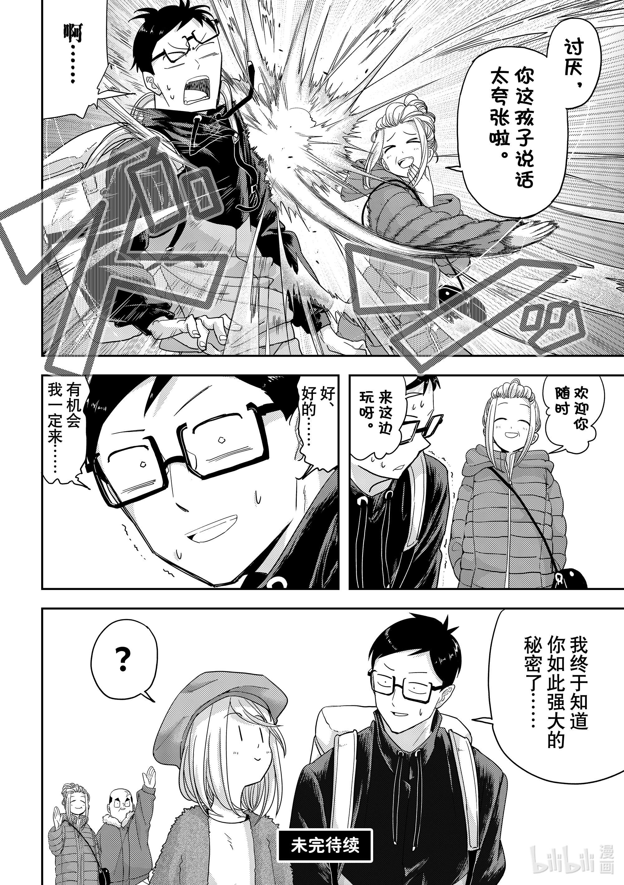 恋爱要在征服世界之后第26战 你身边的一切