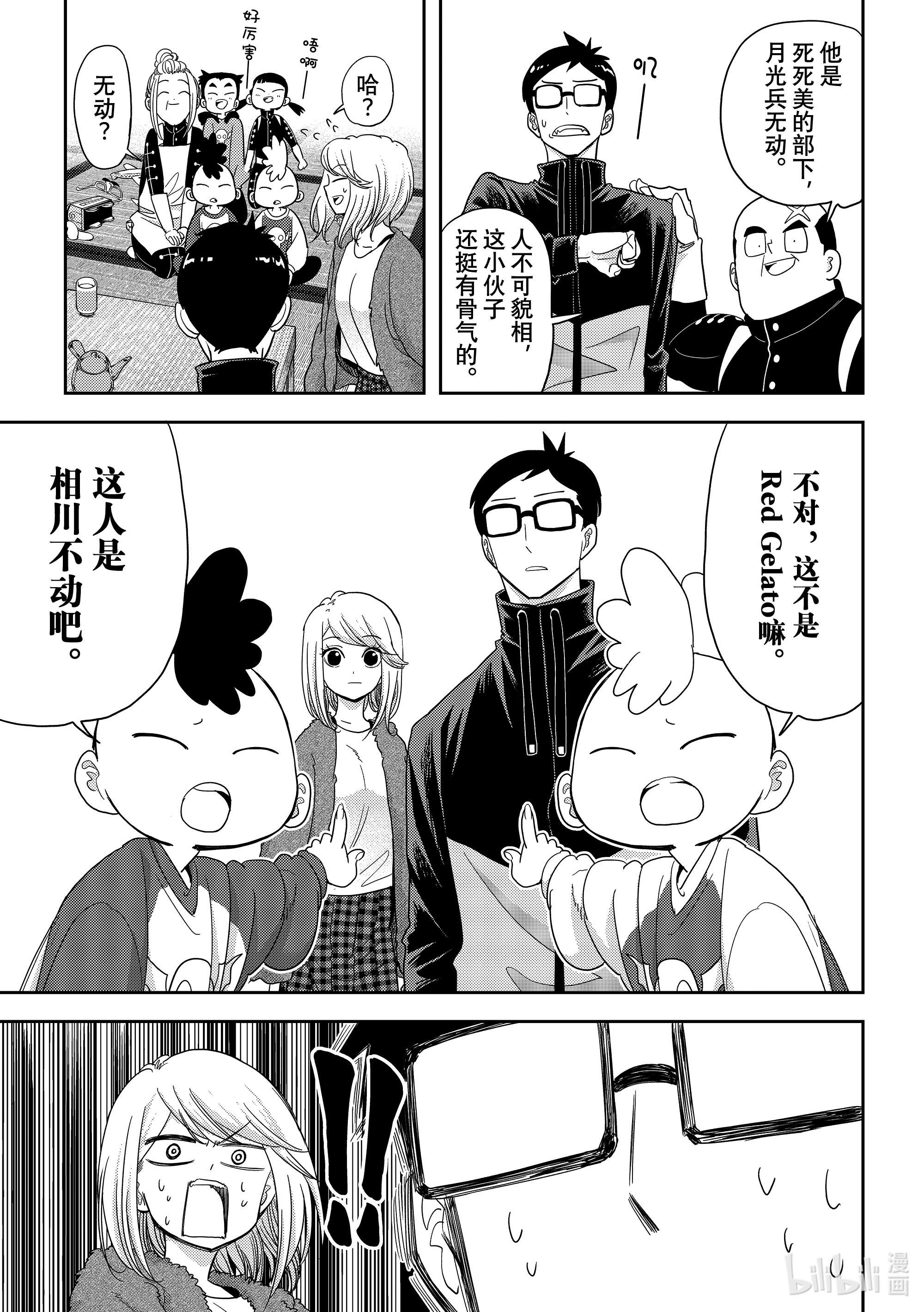 恋爱要在征服世界之后第26战 你身边的一切