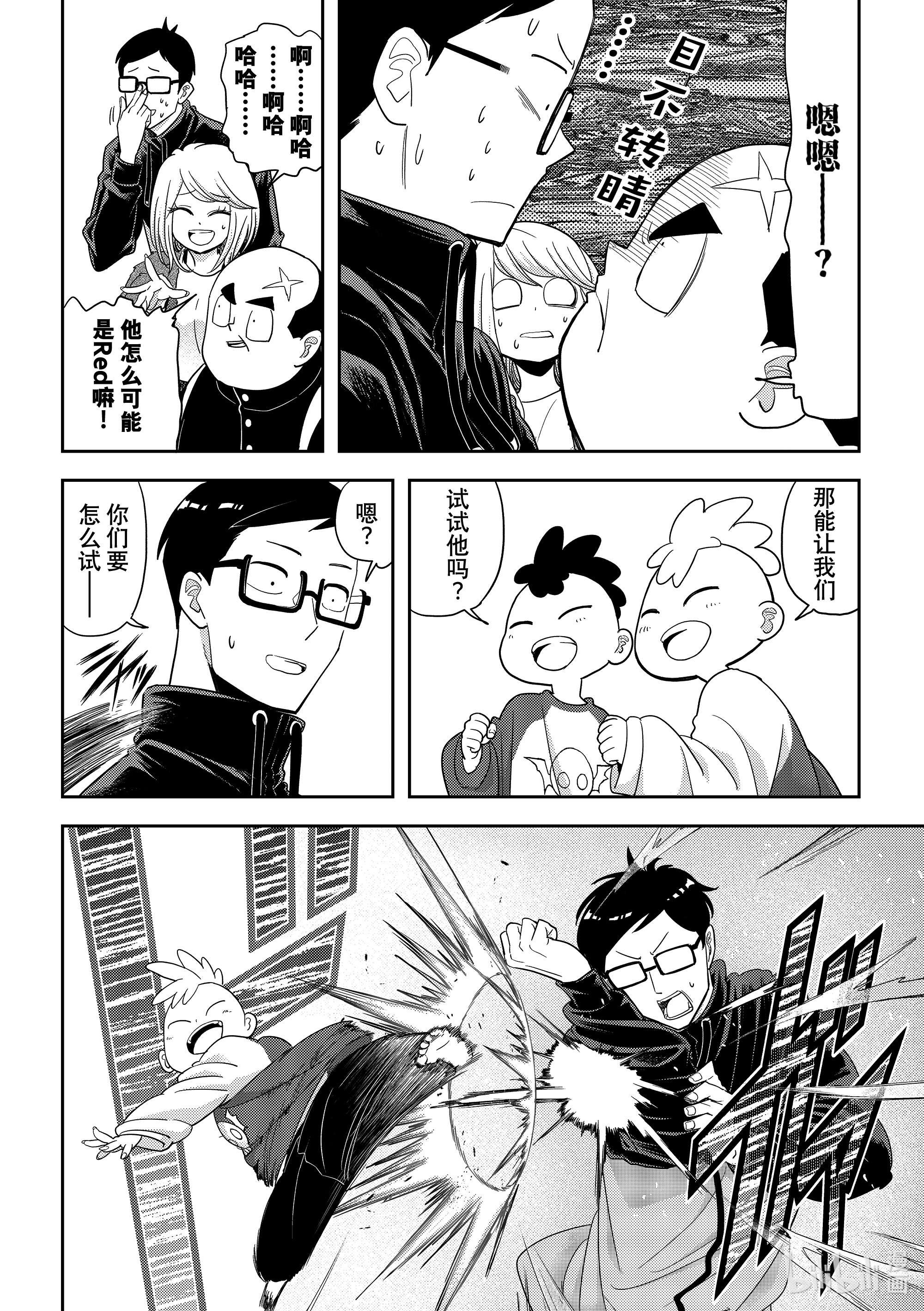 恋爱要在征服世界之后第26战 你身边的一切