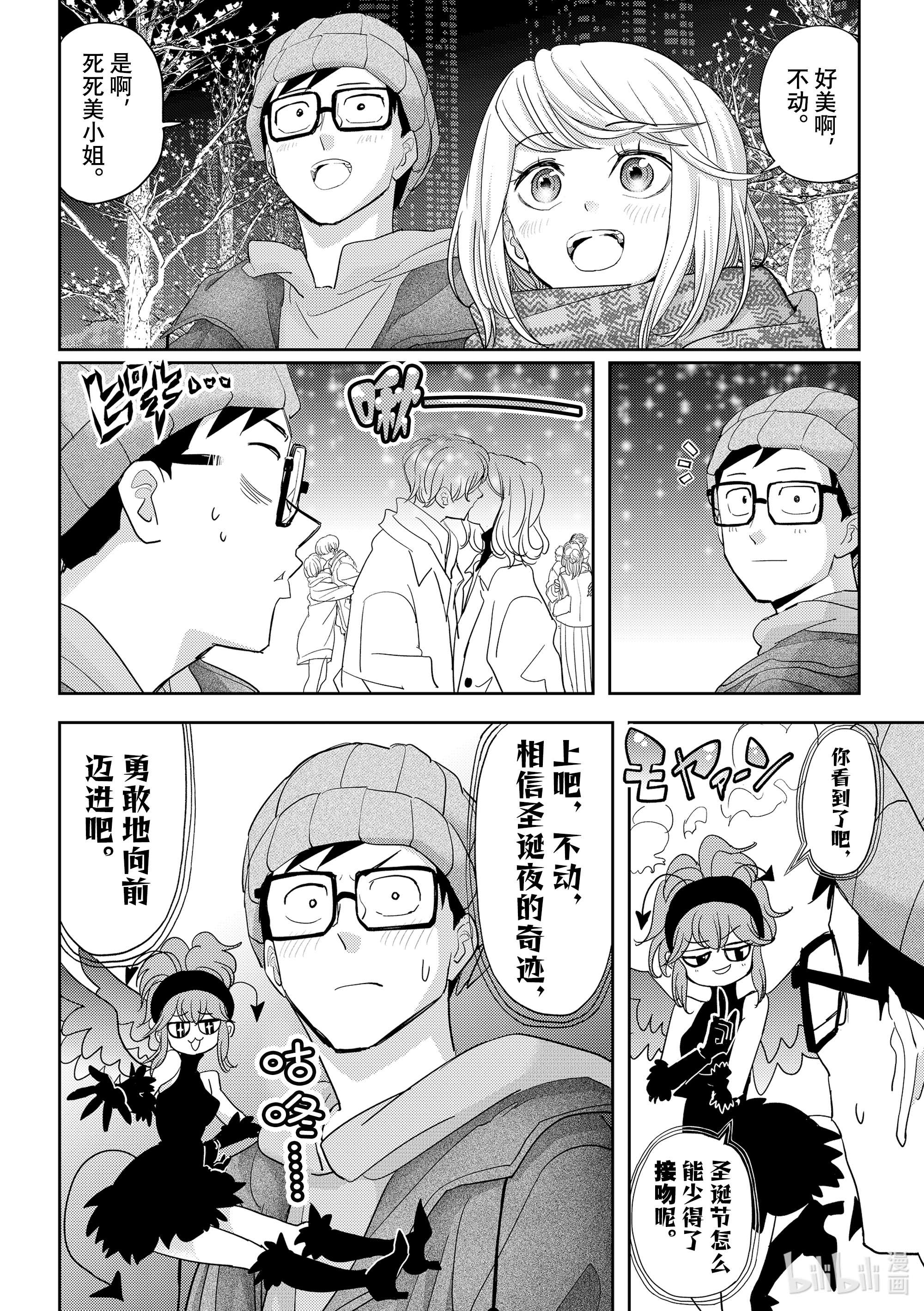 恋爱要在征服世界之后第27战 上啊不动，快亲她啊