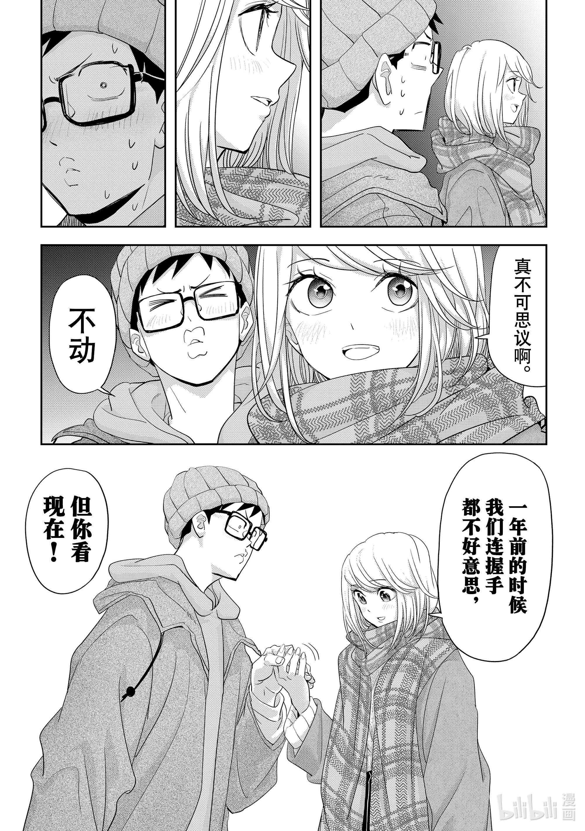 恋爱要在征服世界之后第27战 上啊不动，快亲她啊