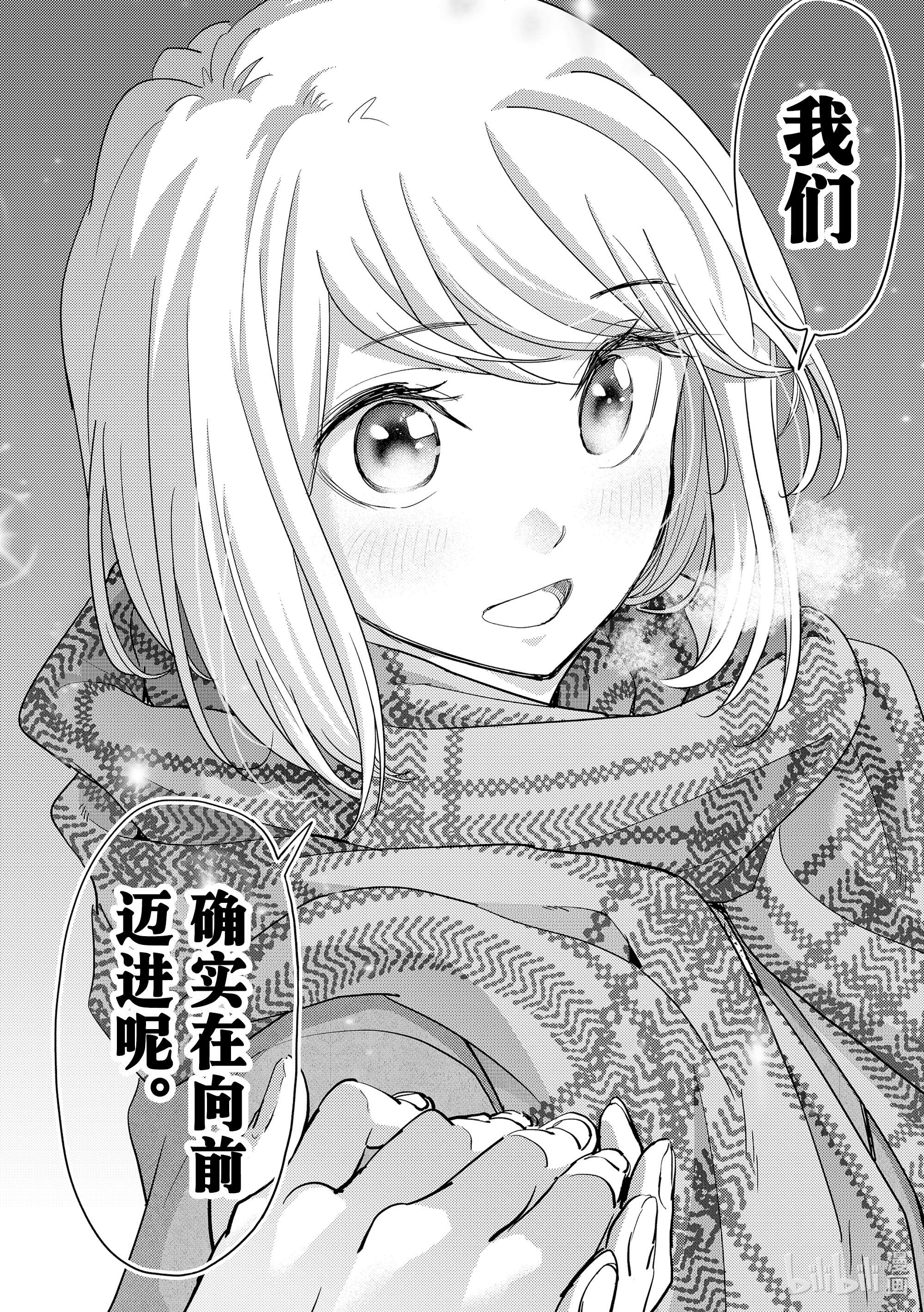 恋爱要在征服世界之后第27战 上啊不动，快亲她啊