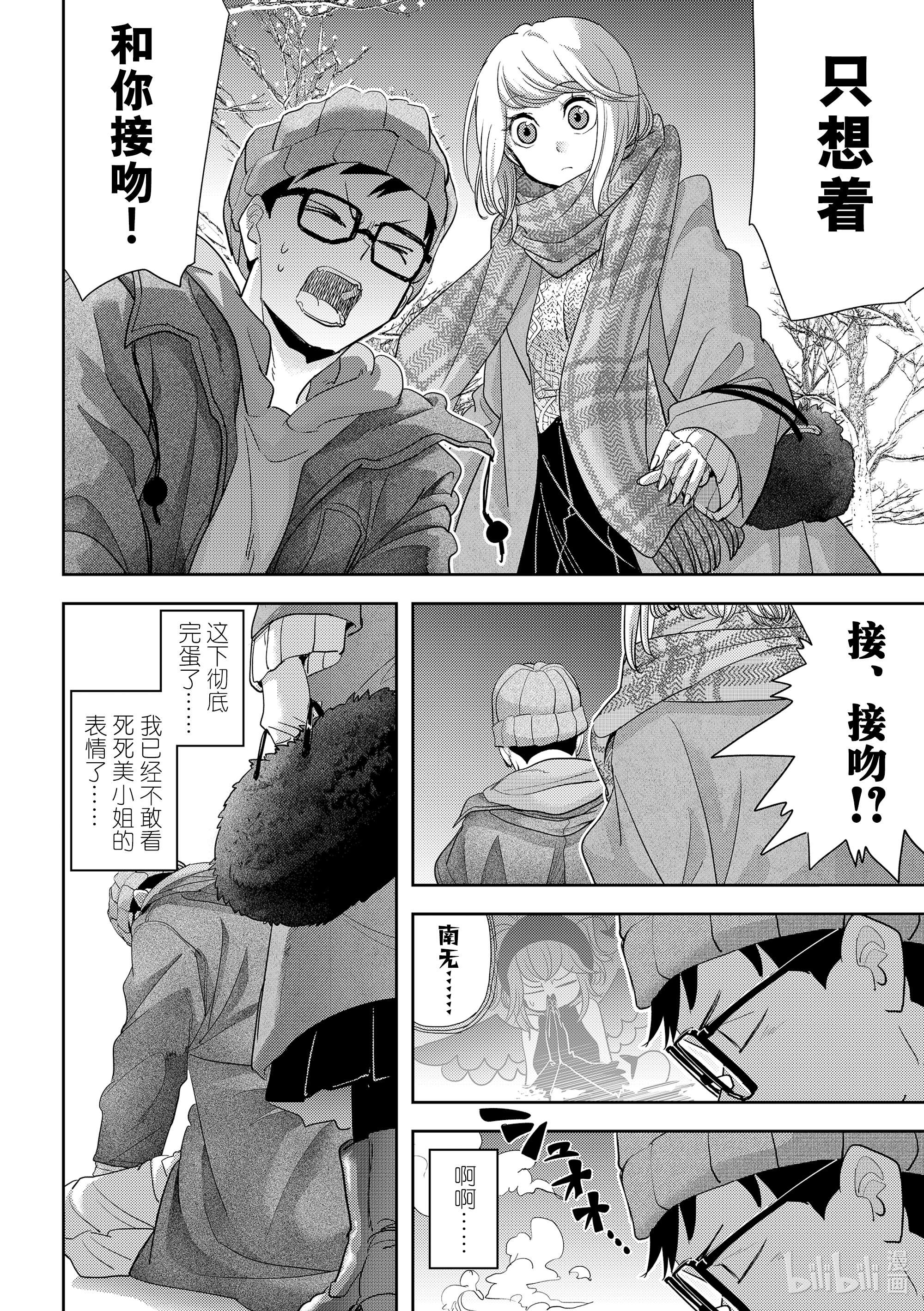 恋爱要在征服世界之后第27战 上啊不动，快亲她啊
