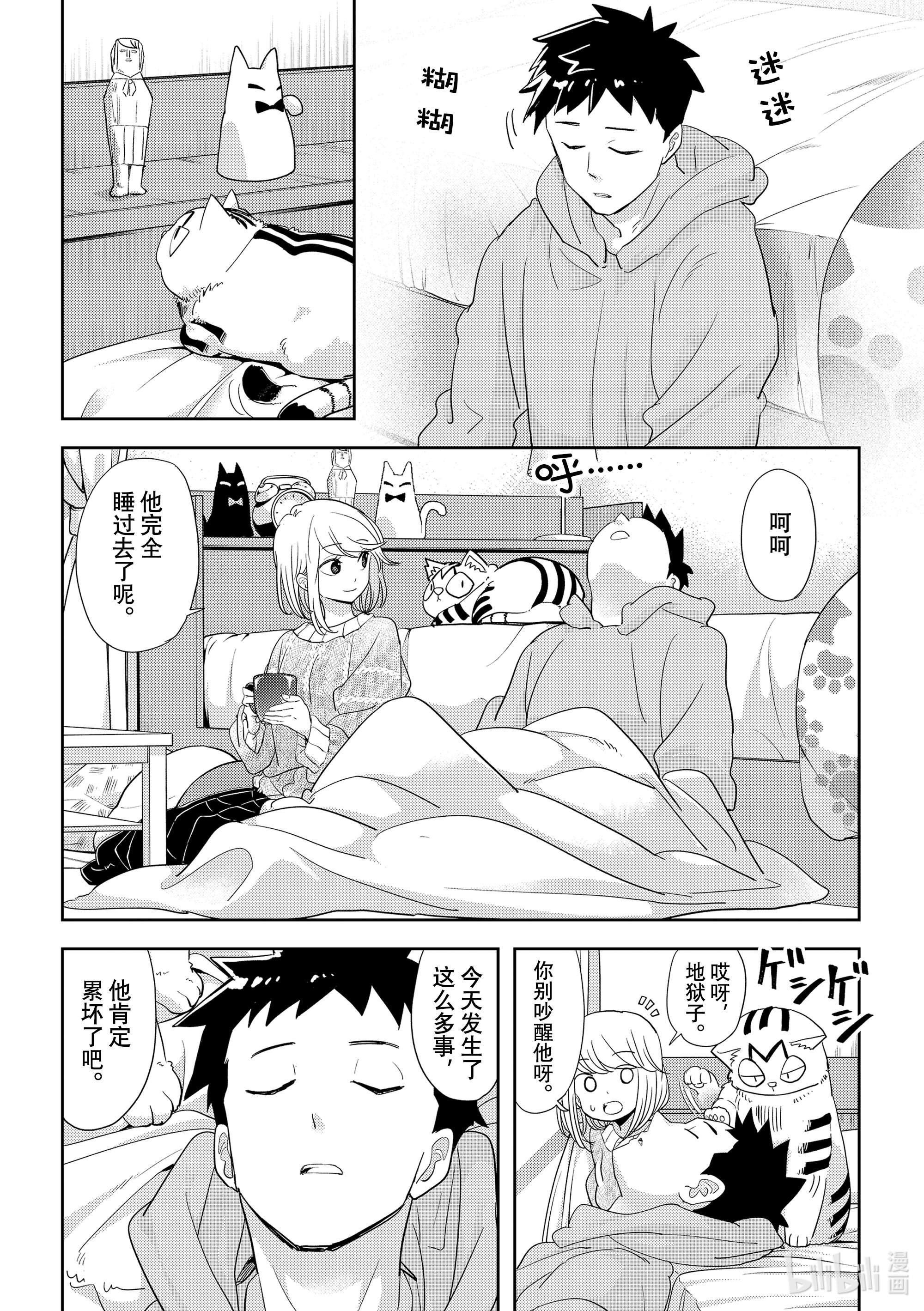 恋爱要在征服世界之后第27战 上啊不动，快亲她啊