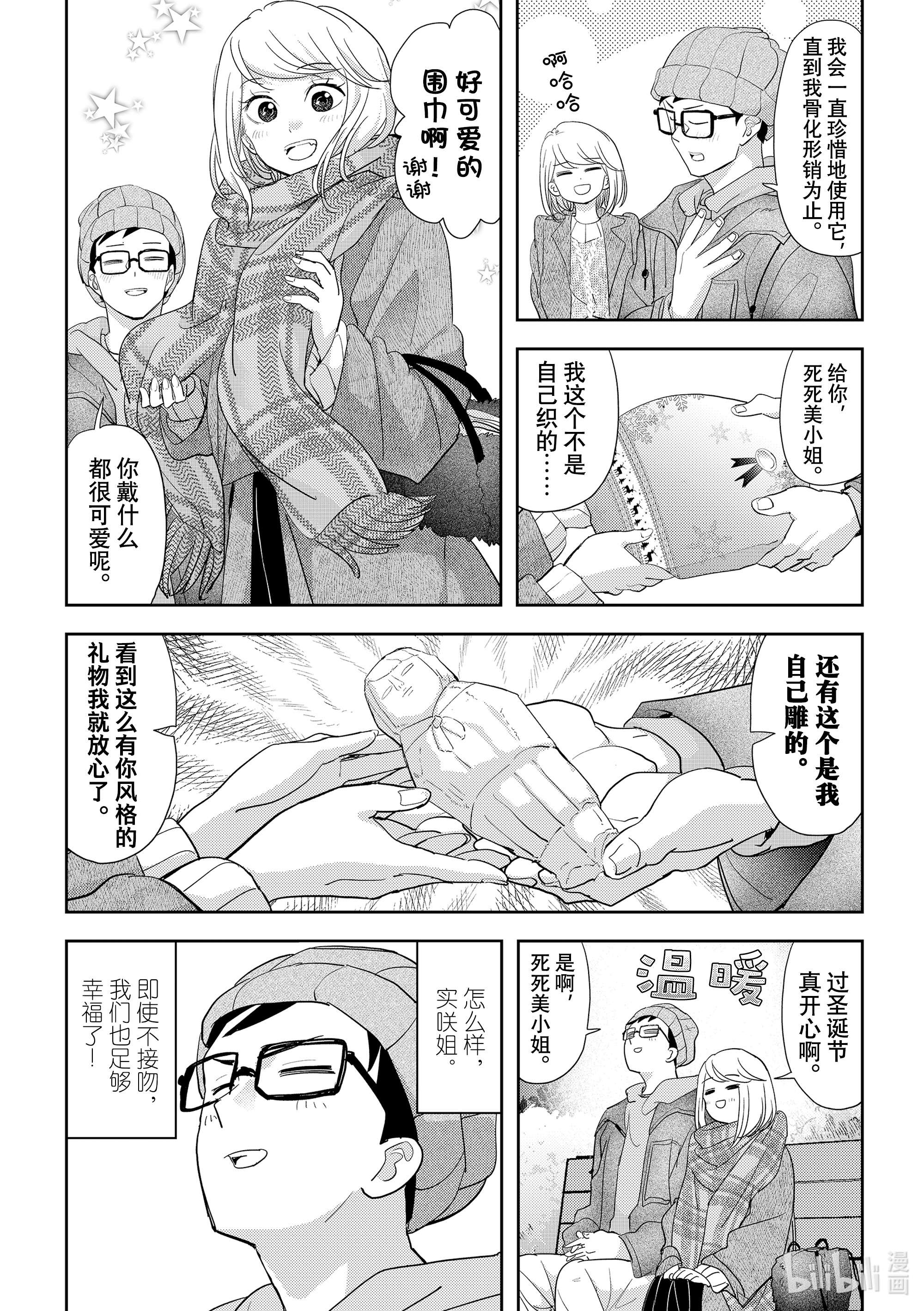 恋爱要在征服世界之后第27战 上啊不动，快亲她啊