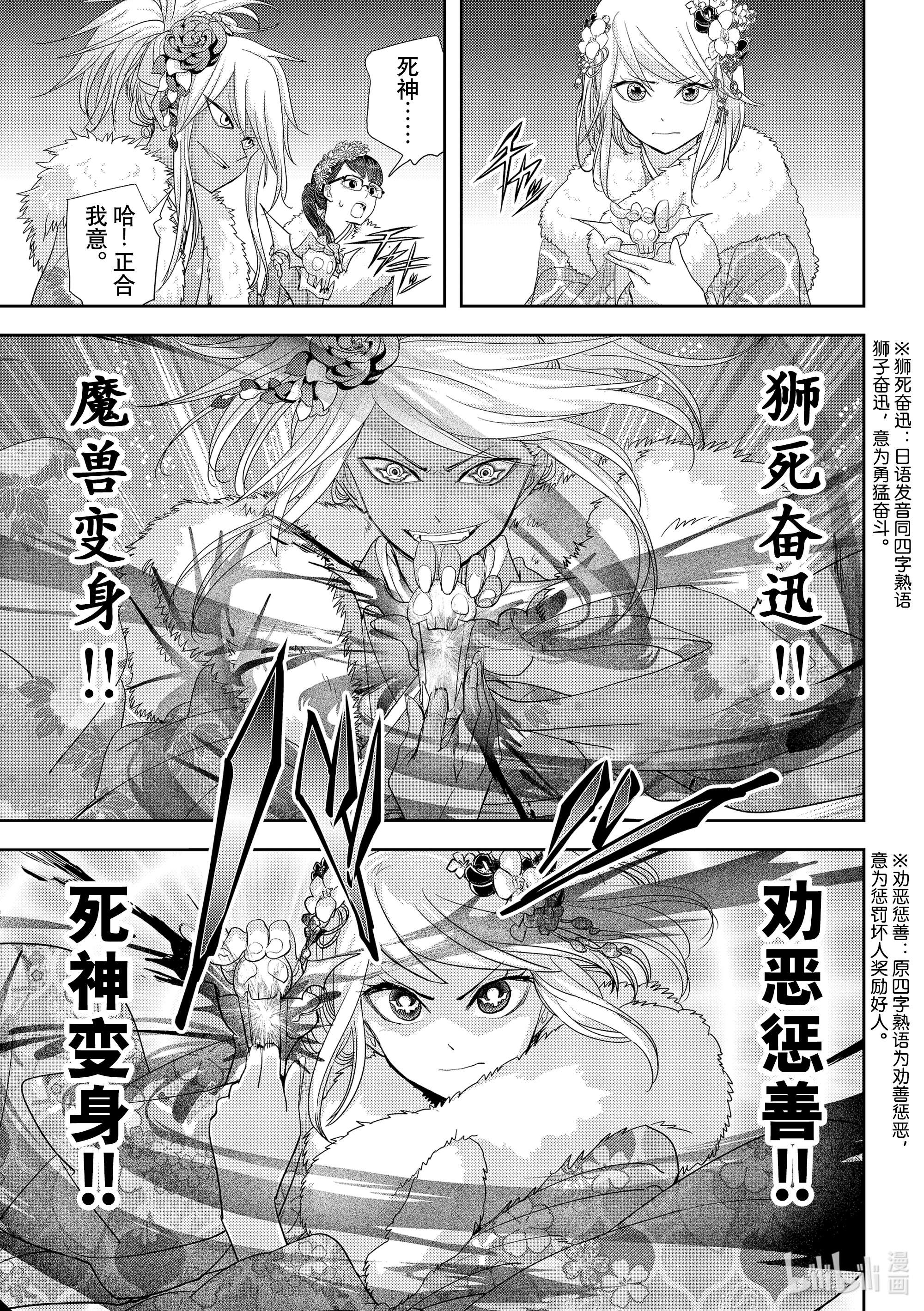 恋爱要在征服世界之后第28战 你有恋人对吧？