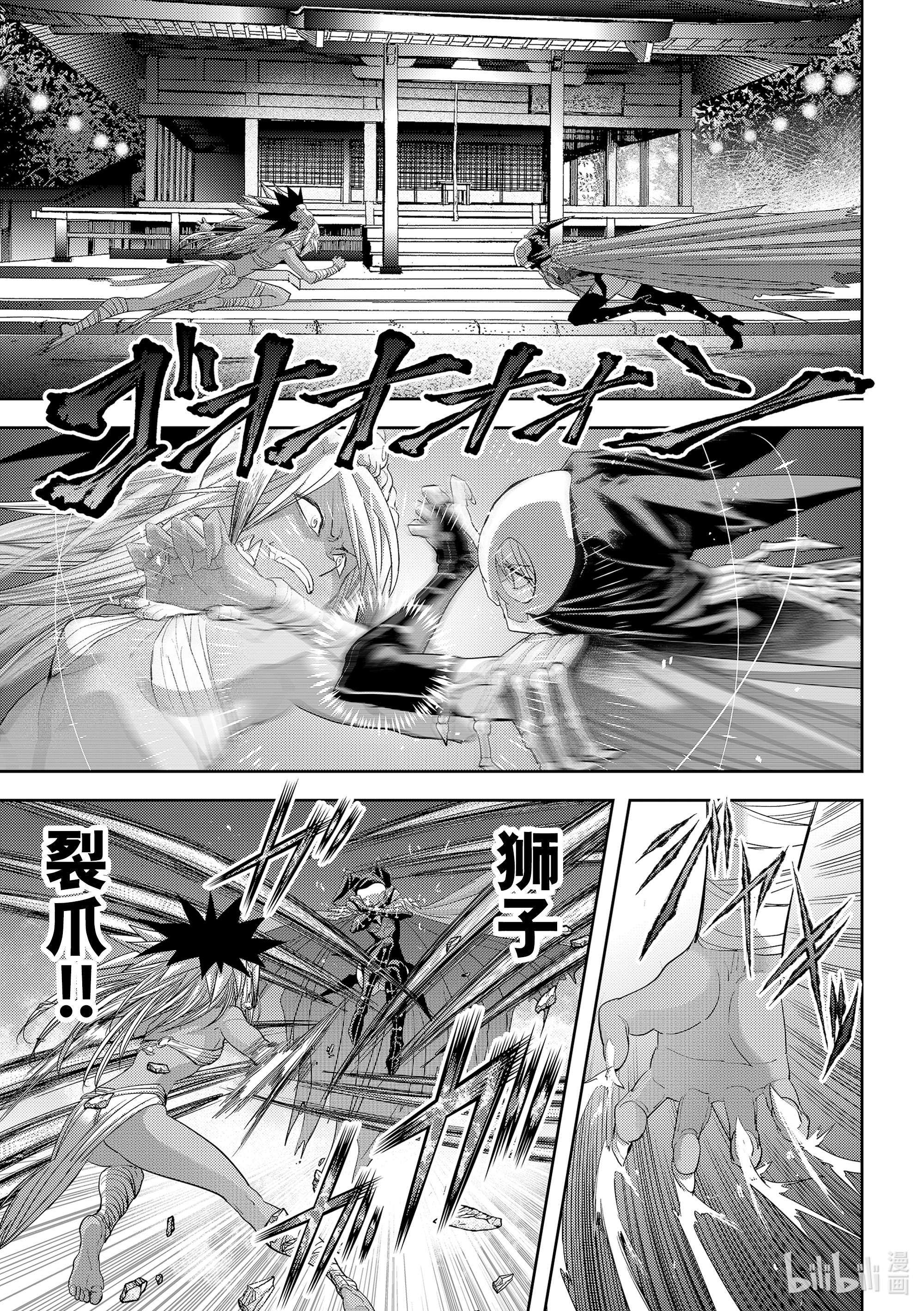 恋爱要在征服世界之后第28战 你有恋人对吧？