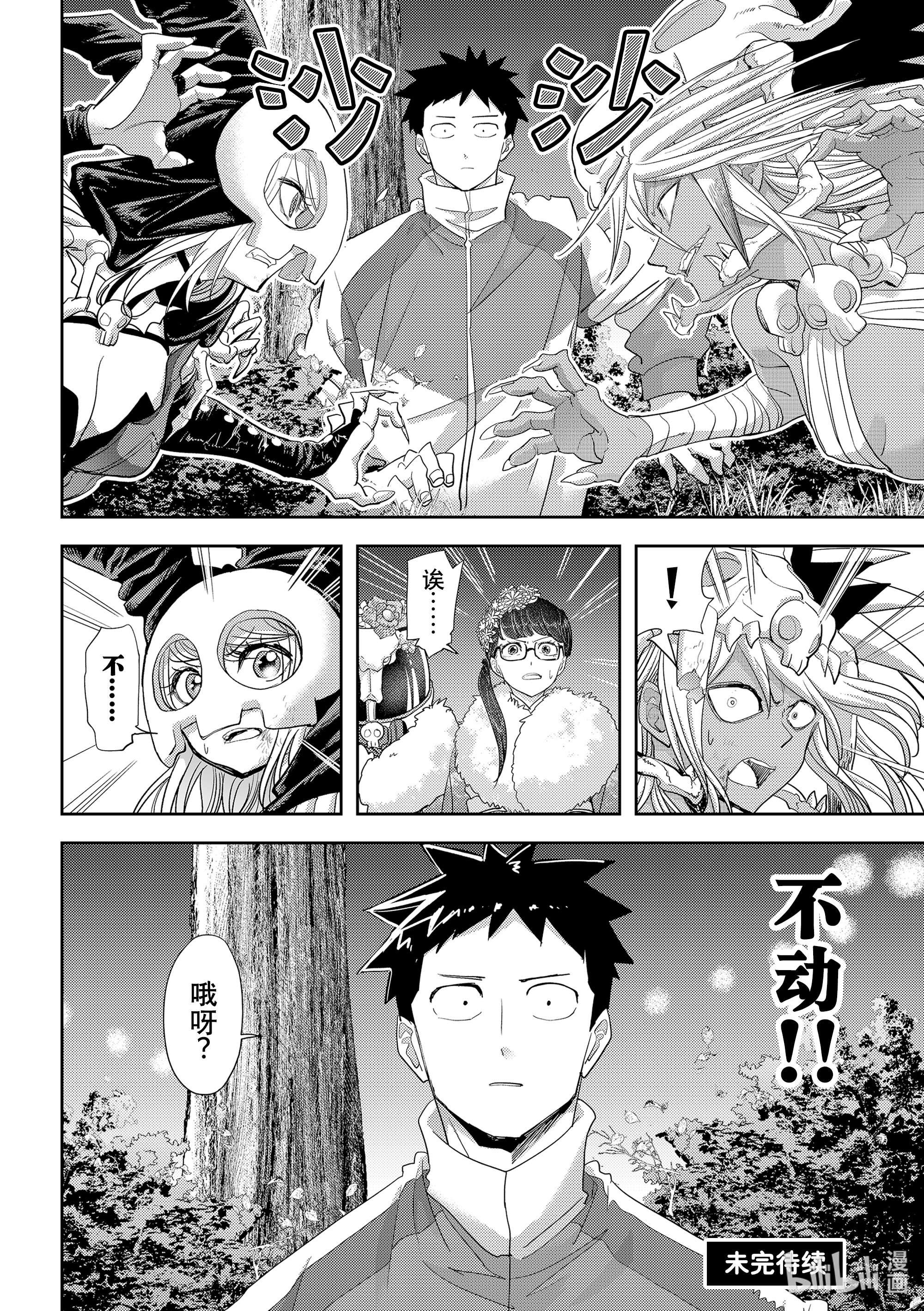 恋爱要在征服世界之后第28战 你有恋人对吧？