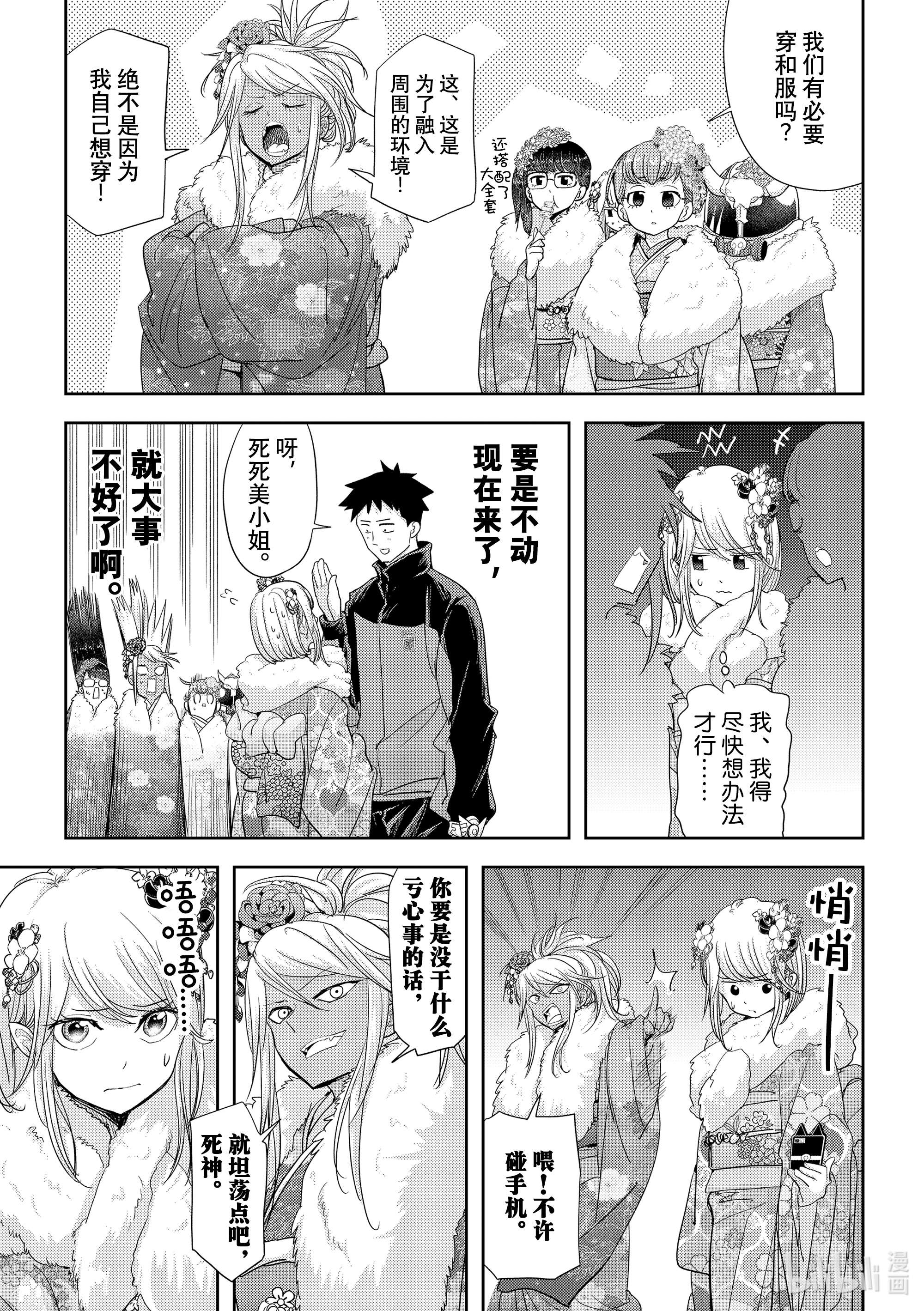 恋爱要在征服世界之后第28战 你有恋人对吧？