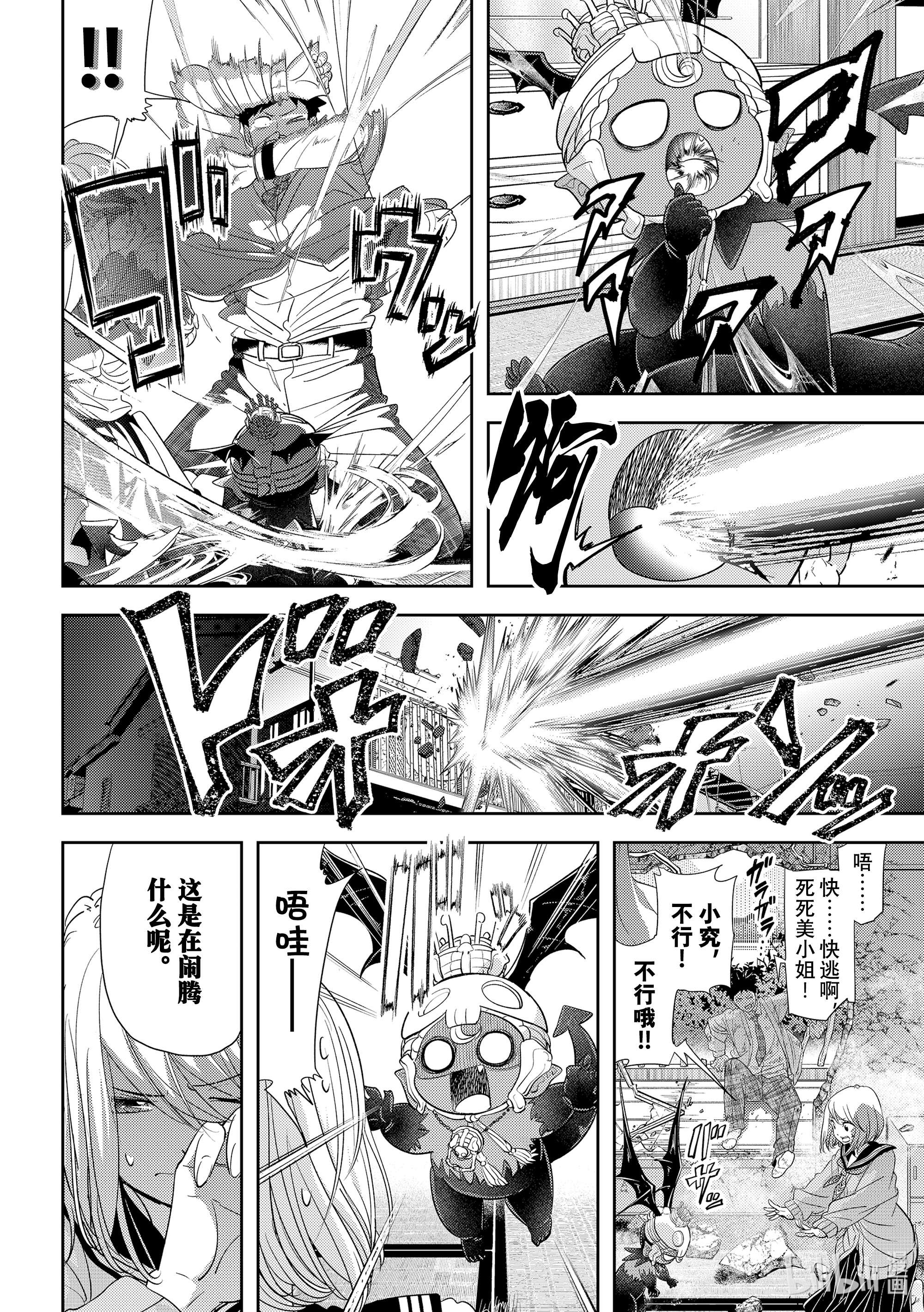 恋爱要在征服世界之后第30战 吉祥寺的圣母