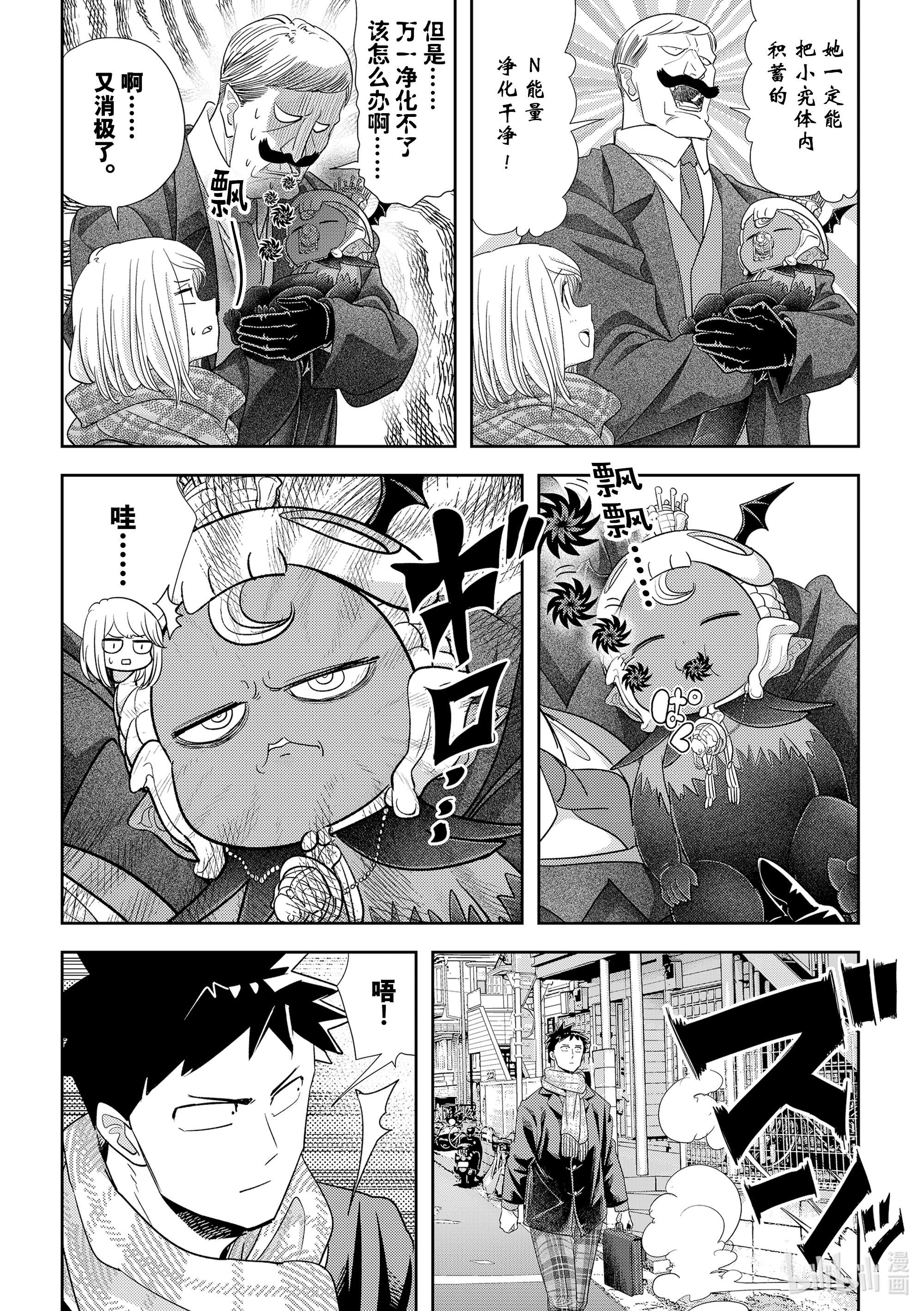 恋爱要在征服世界之后第30战 吉祥寺的圣母