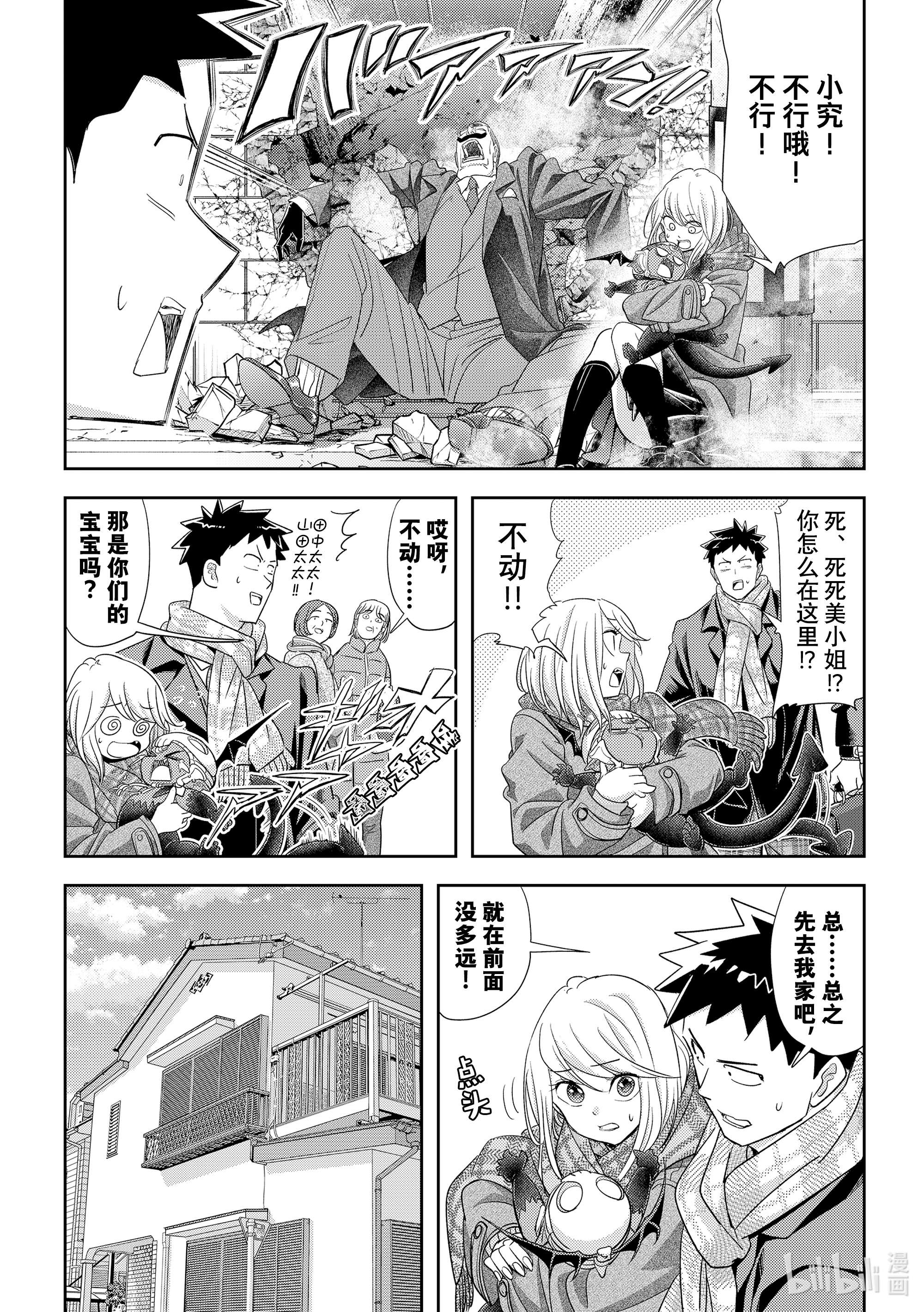 恋爱要在征服世界之后第30战 吉祥寺的圣母