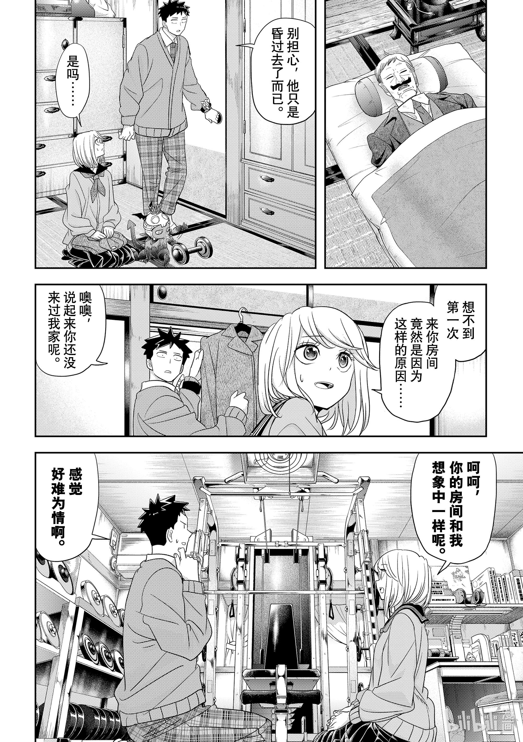 恋爱要在征服世界之后第30战 吉祥寺的圣母